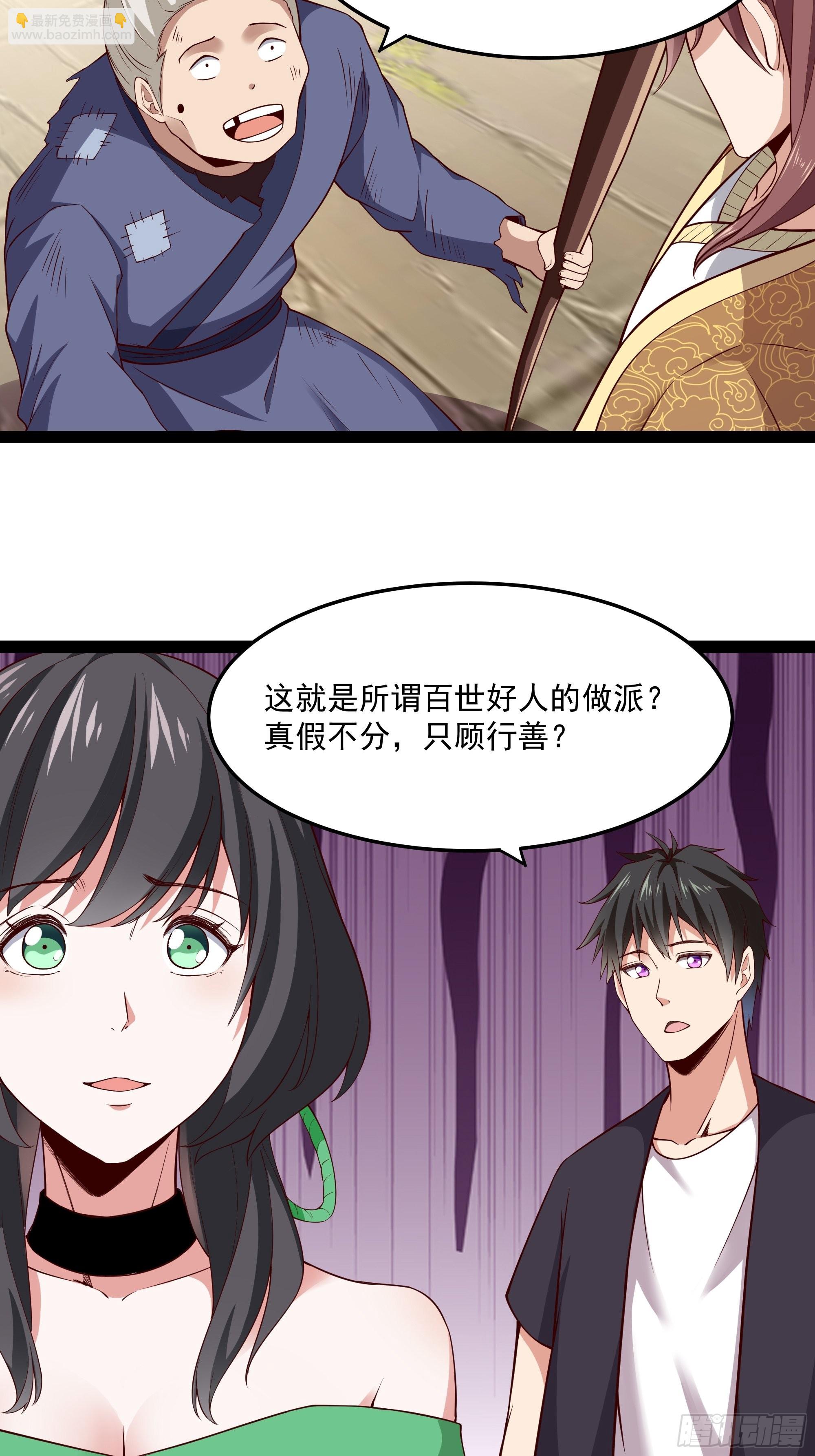 🍲重生都市天尊 第346话 想玩想吃 第23页