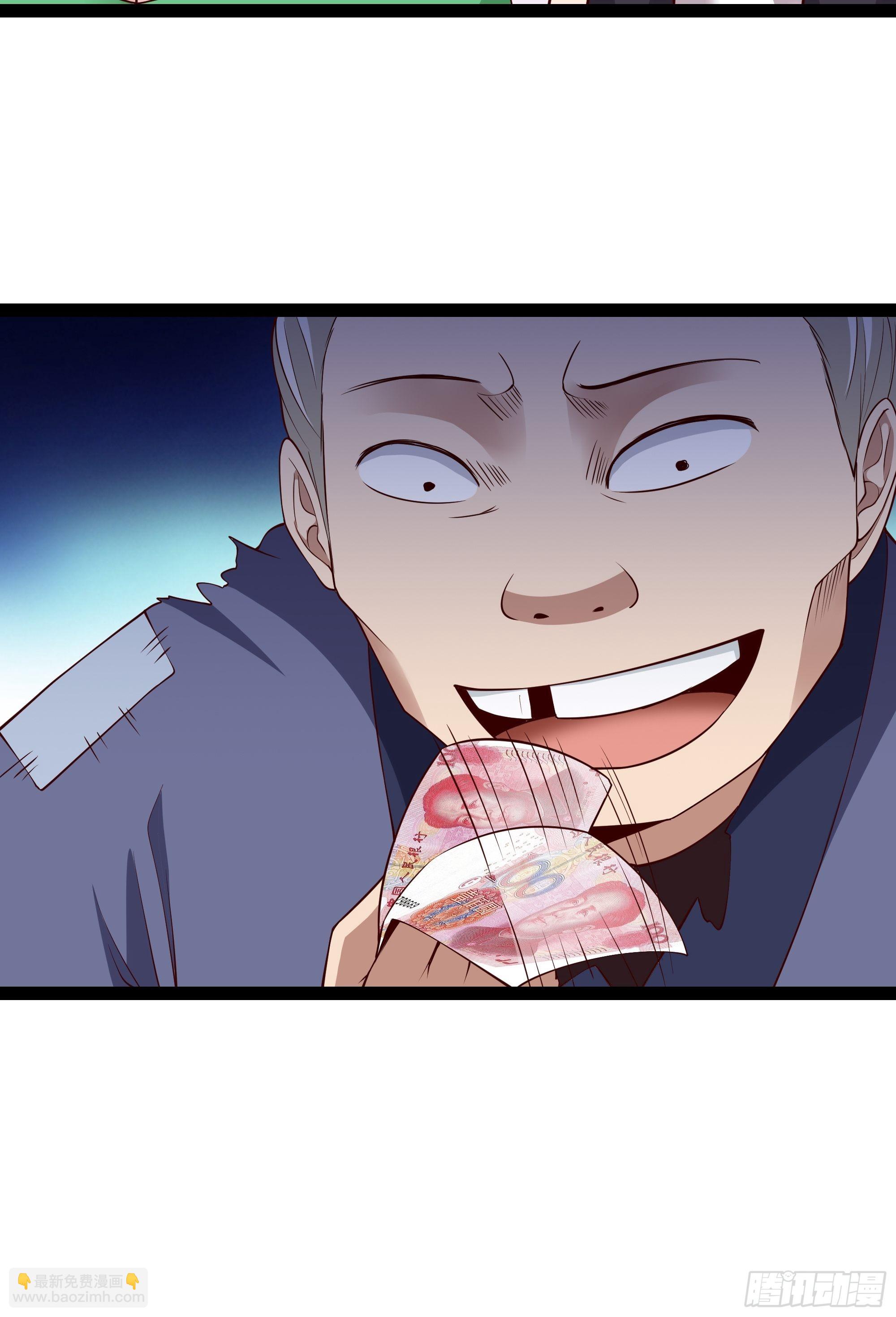 🍲重生都市天尊 第346话 想玩想吃 第24页