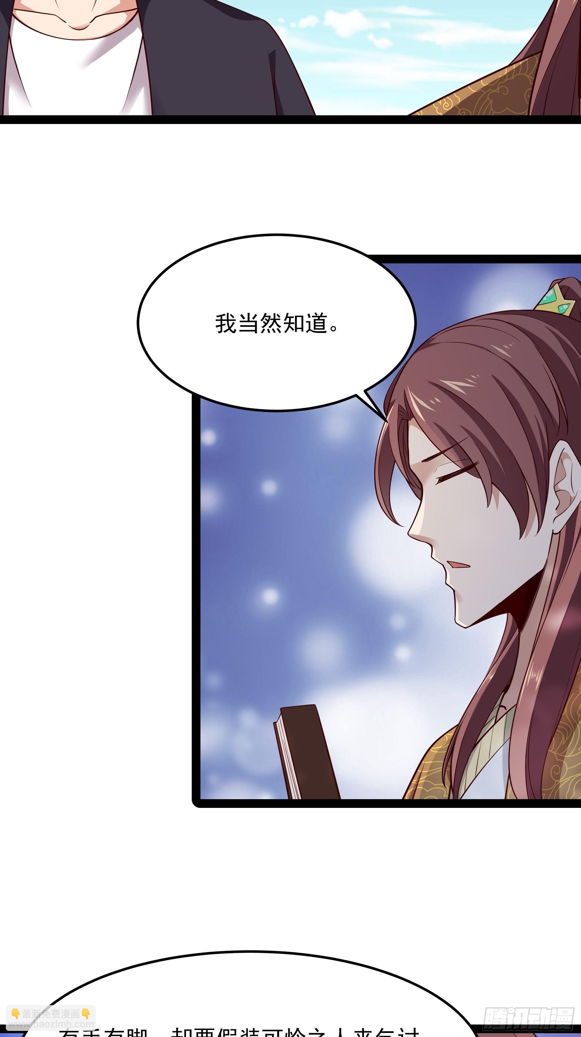 🍲重生都市天尊 第346话 想玩想吃 第26页