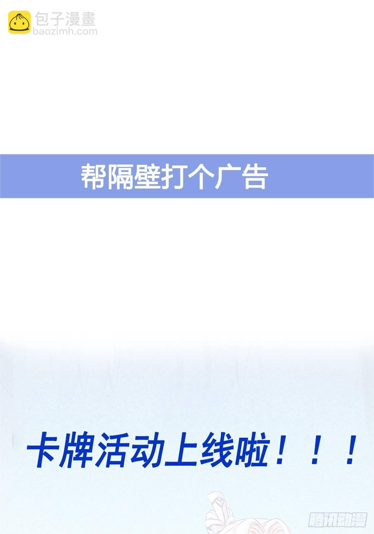 🍲重生都市天尊 第346话 想玩想吃 第28页