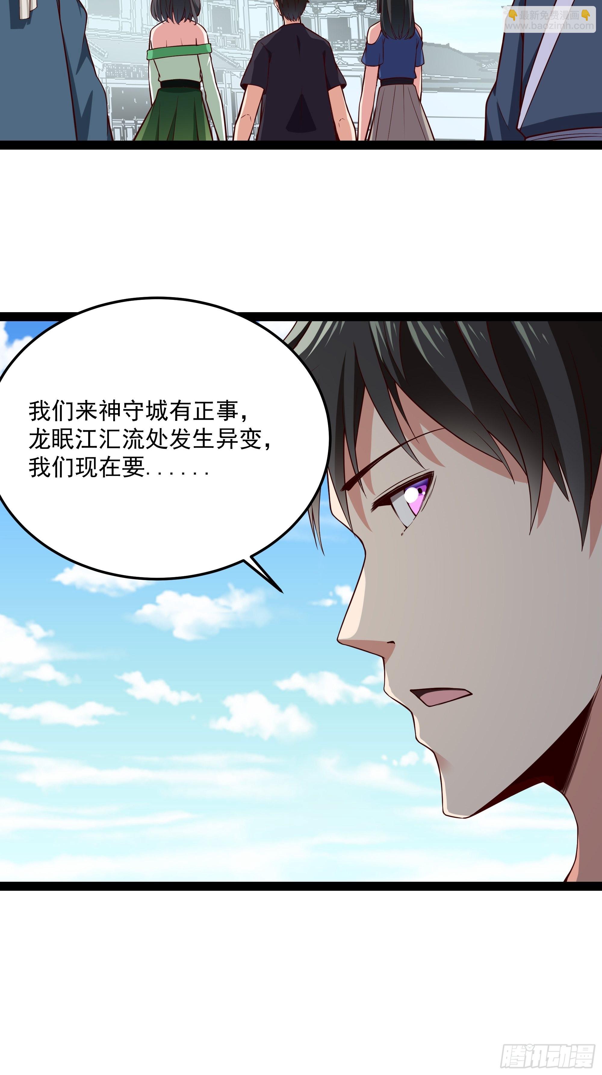 🍲重生都市天尊 第346话 想玩想吃 第4页