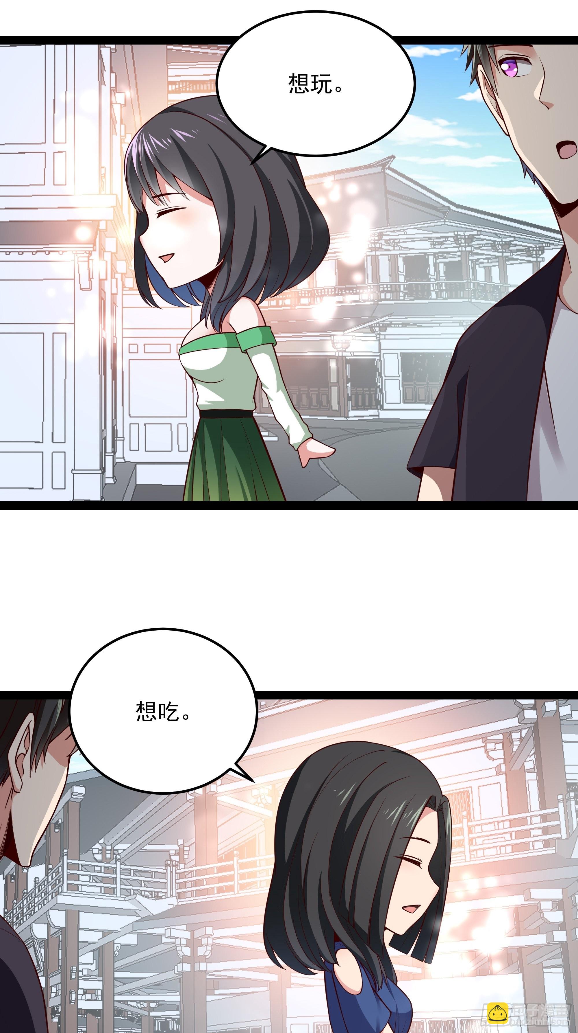 🍲重生都市天尊 第346话 想玩想吃 第5页