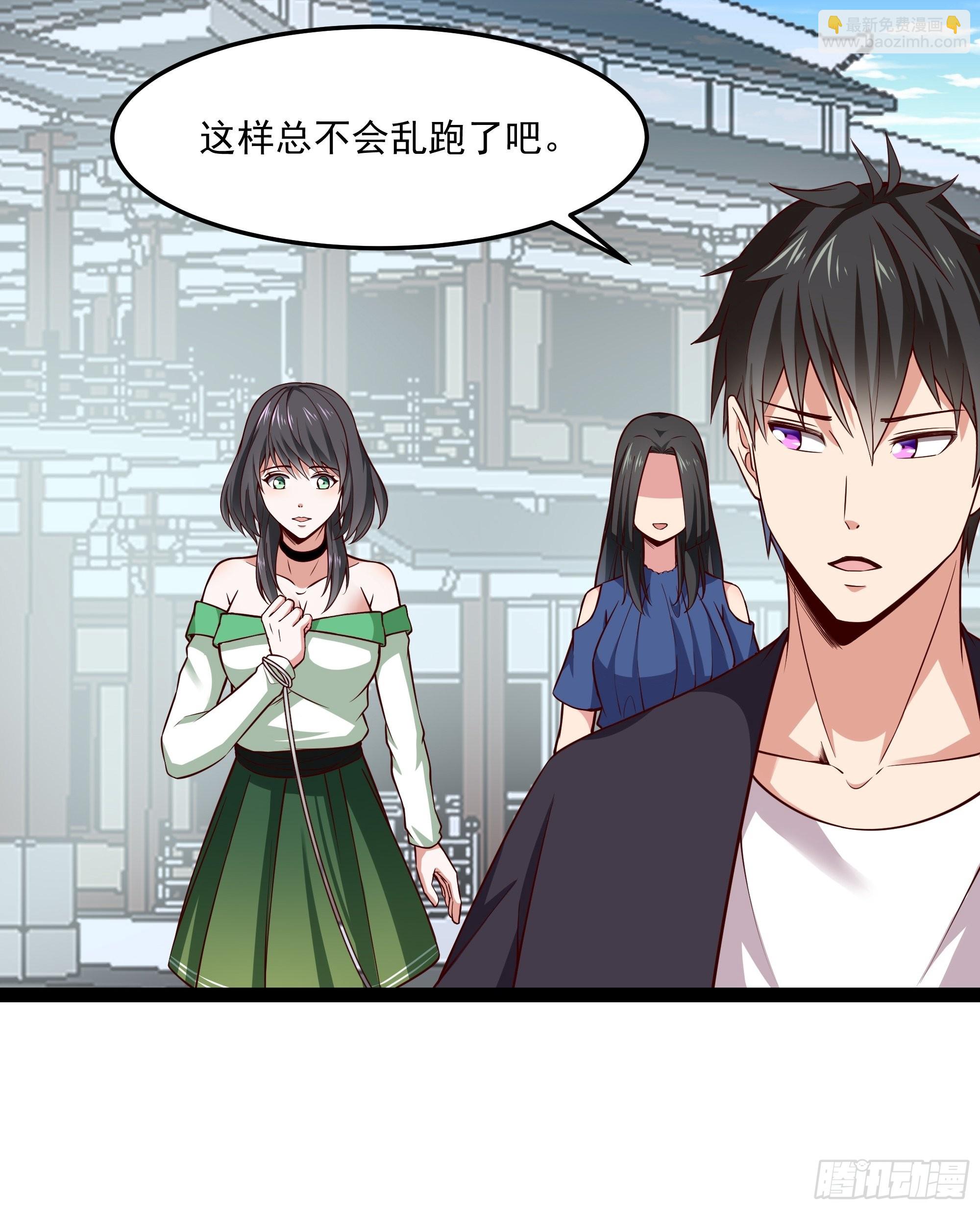 🍲重生都市天尊 第346话 想玩想吃 第7页
