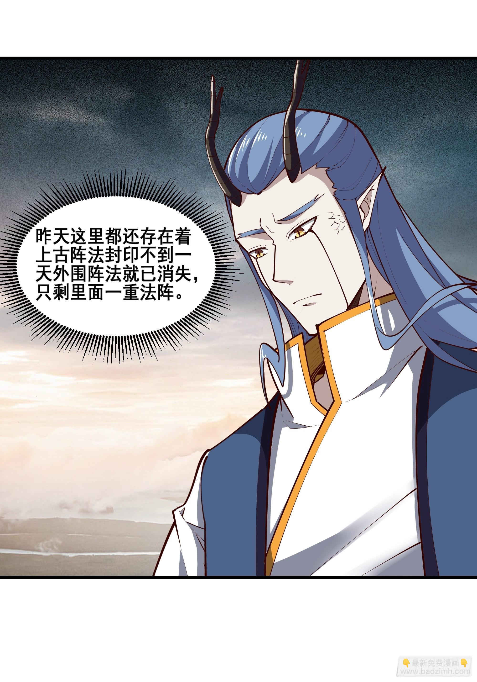 🍲重生都市天尊 第348话 龙宫太子 第12页