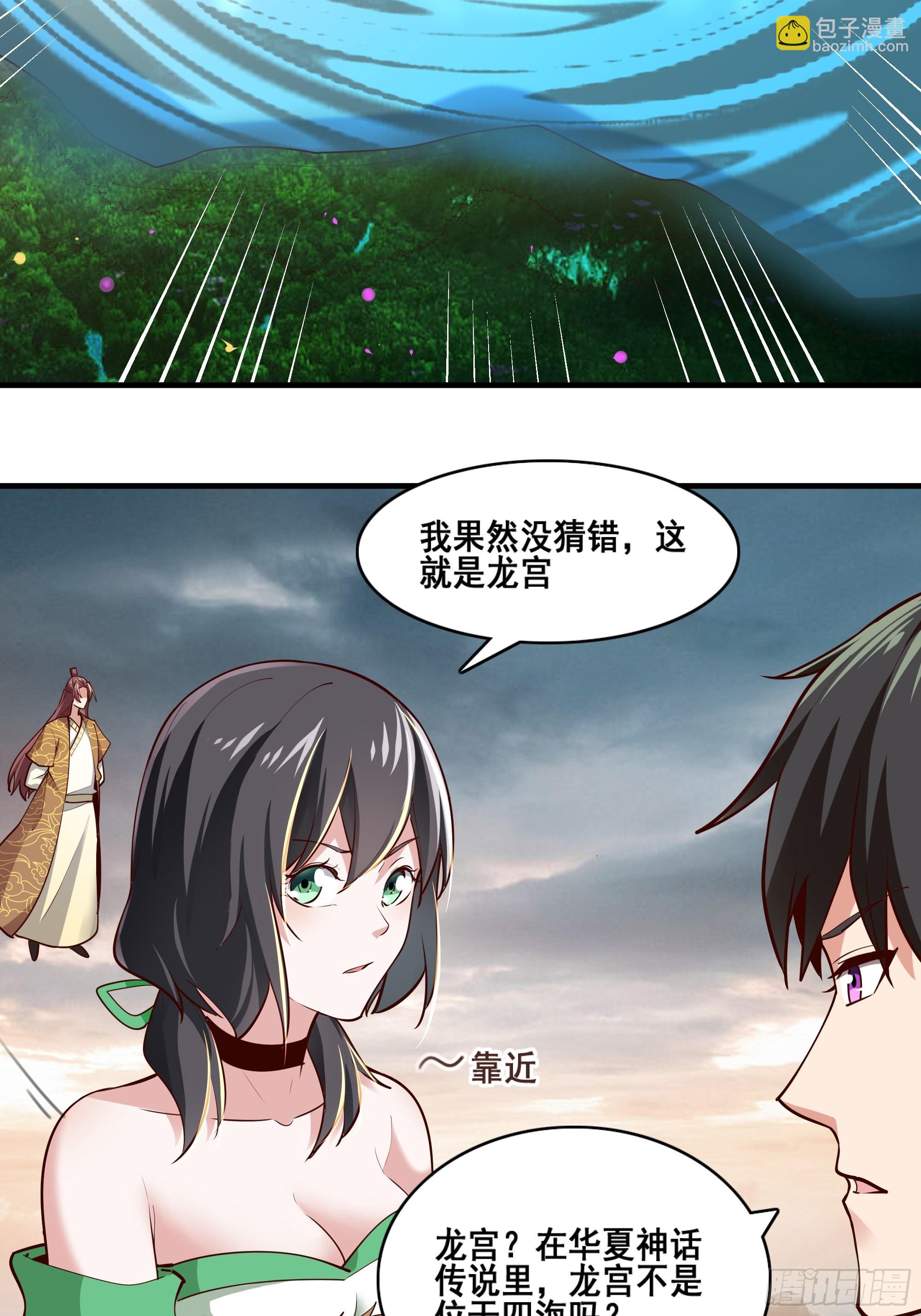 🍲重生都市天尊 第348话 龙宫太子 第14页