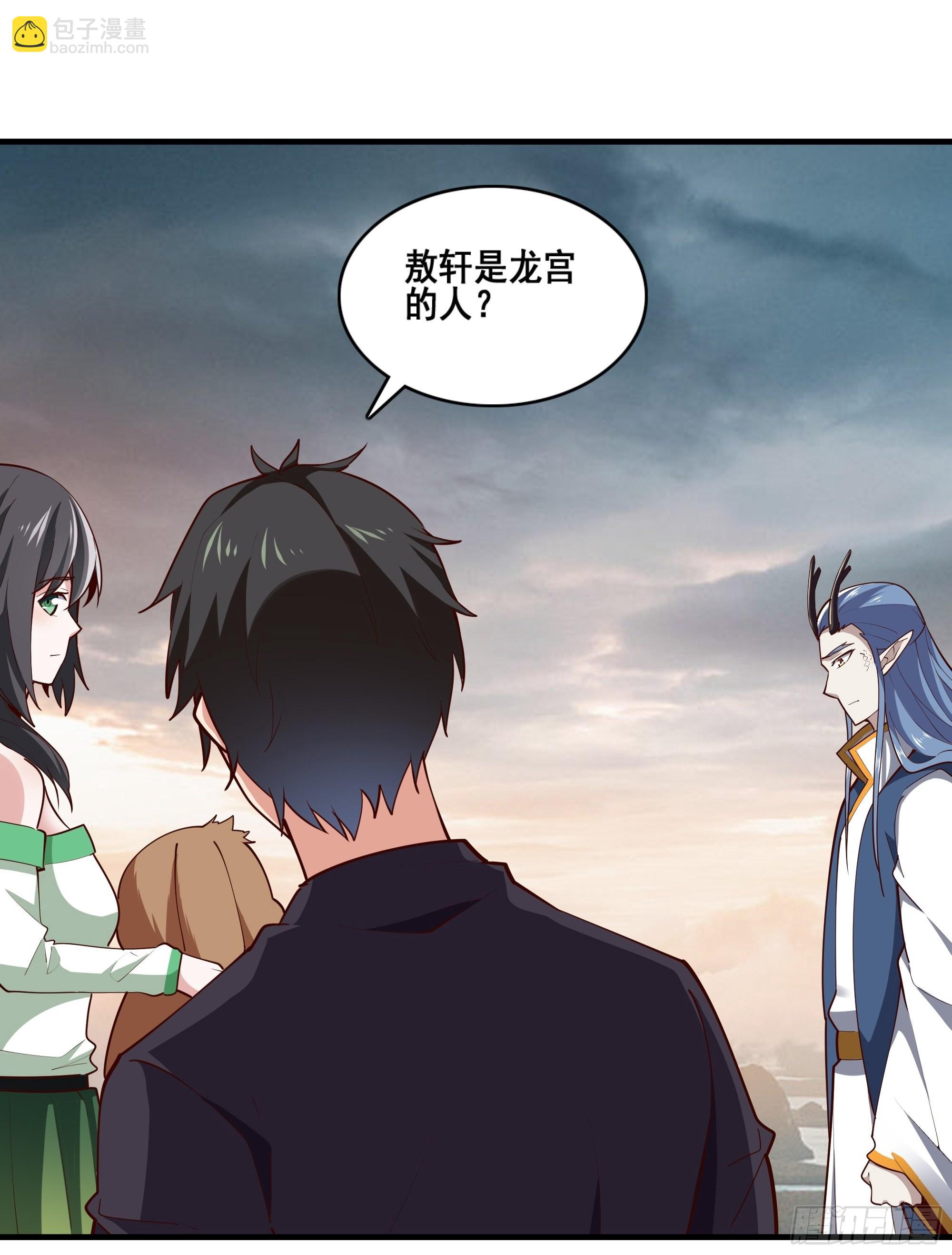🍲重生都市天尊 第348话 龙宫太子 第16页