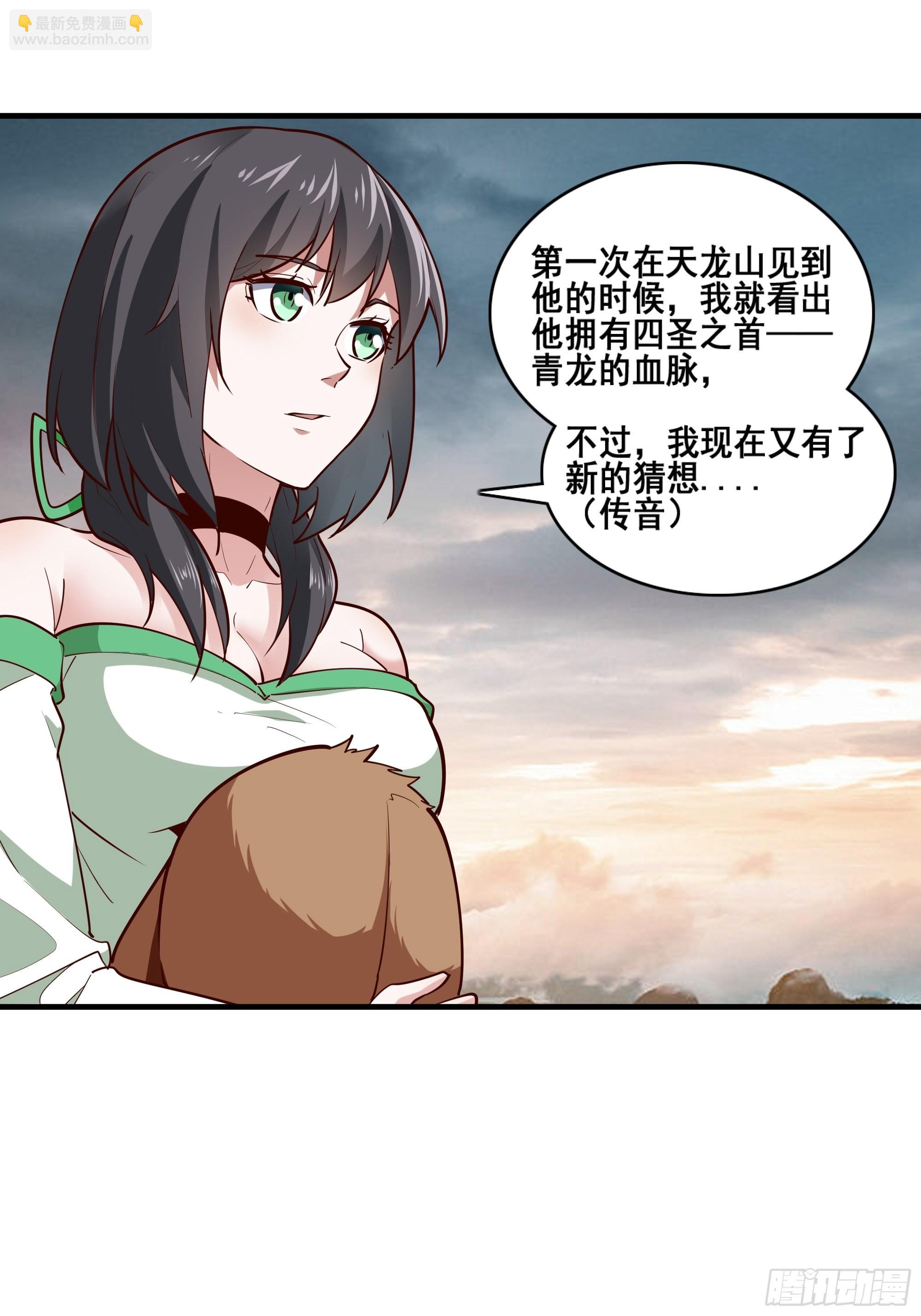 🍲重生都市天尊 第348话 龙宫太子 第17页