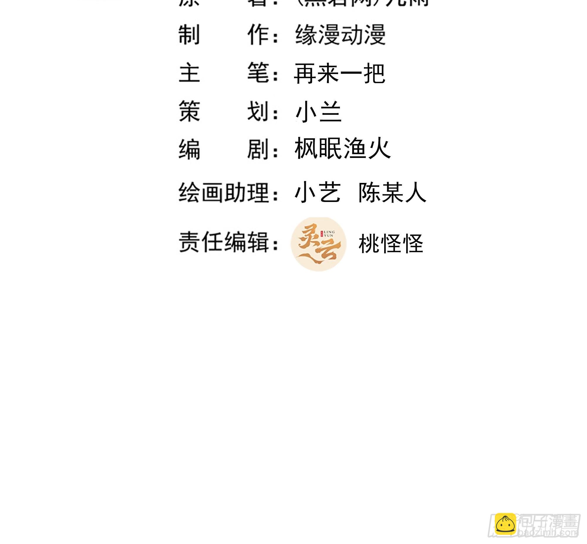 🍲重生都市天尊 第348话 龙宫太子 第2页