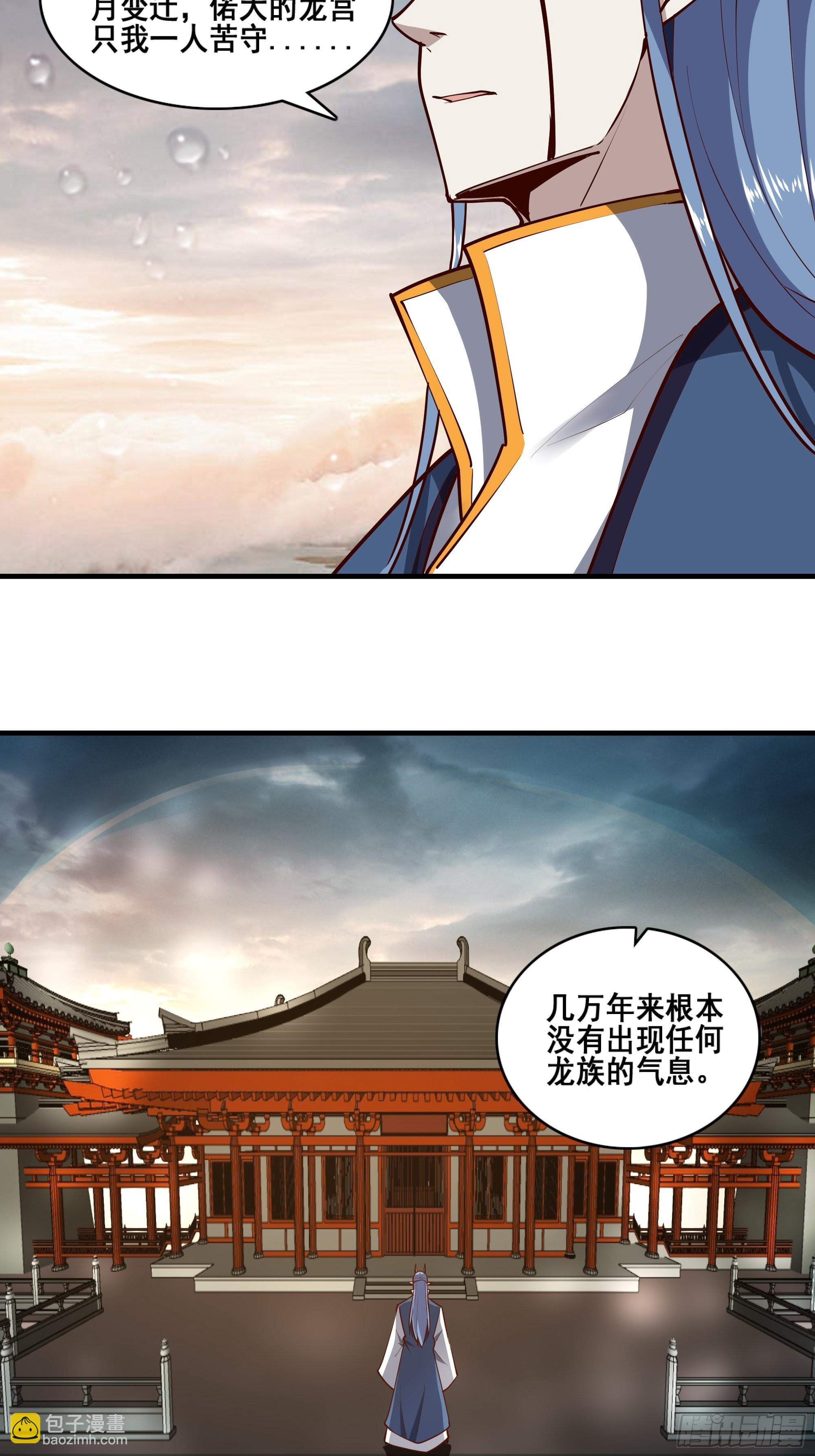 🍲重生都市天尊 第348话 龙宫太子 第35页