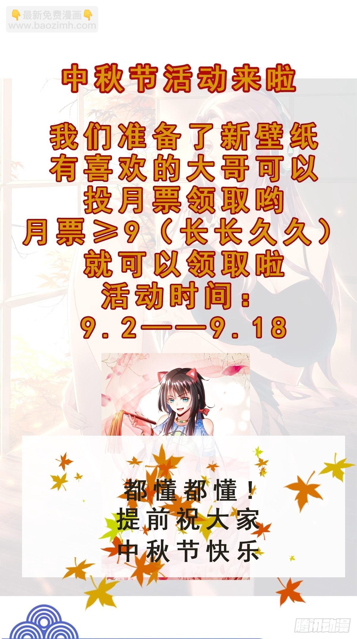 🍲重生都市天尊 第348话 龙宫太子 第37页