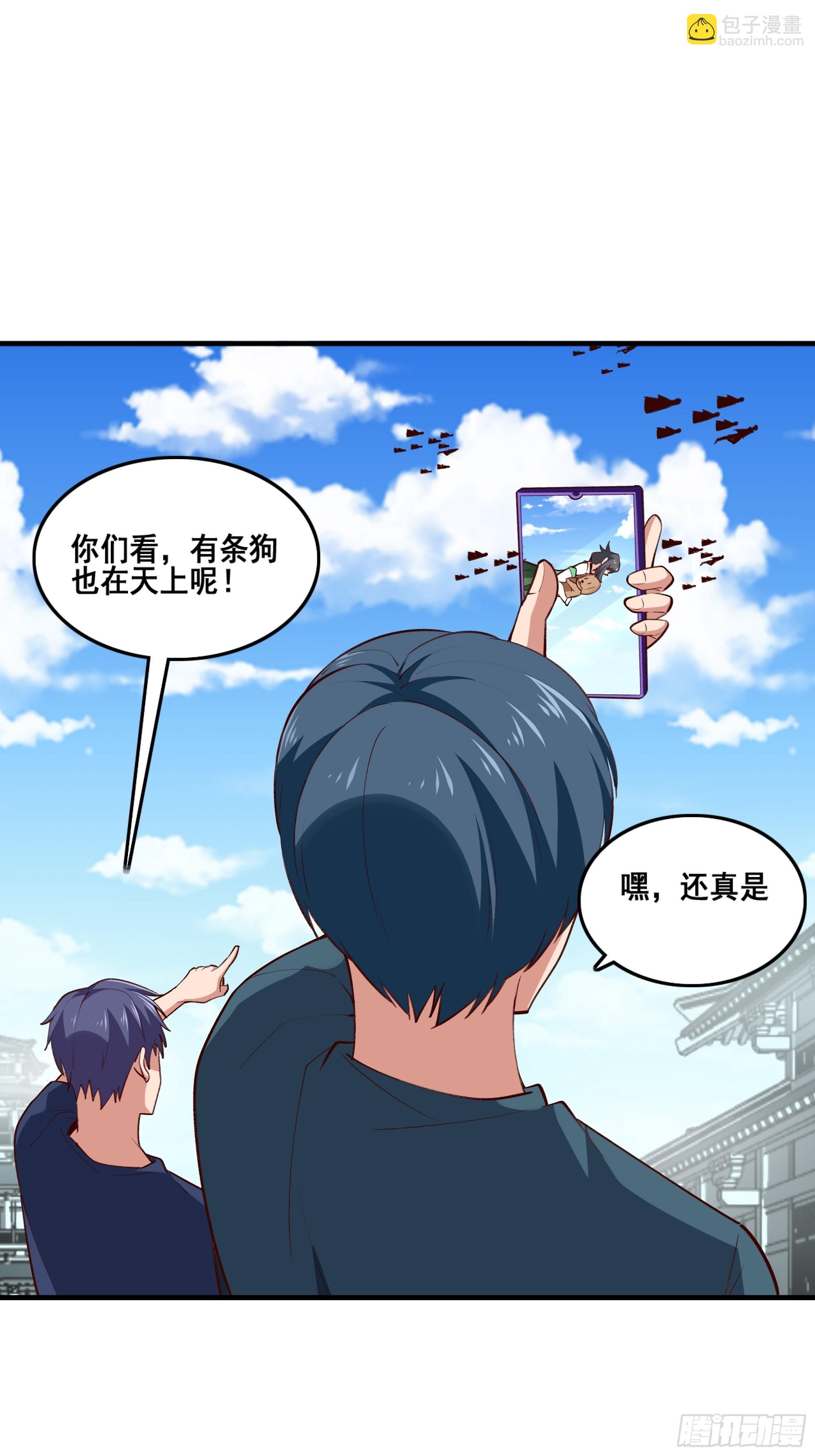 🍲重生都市天尊 第348话 龙宫太子 第4页