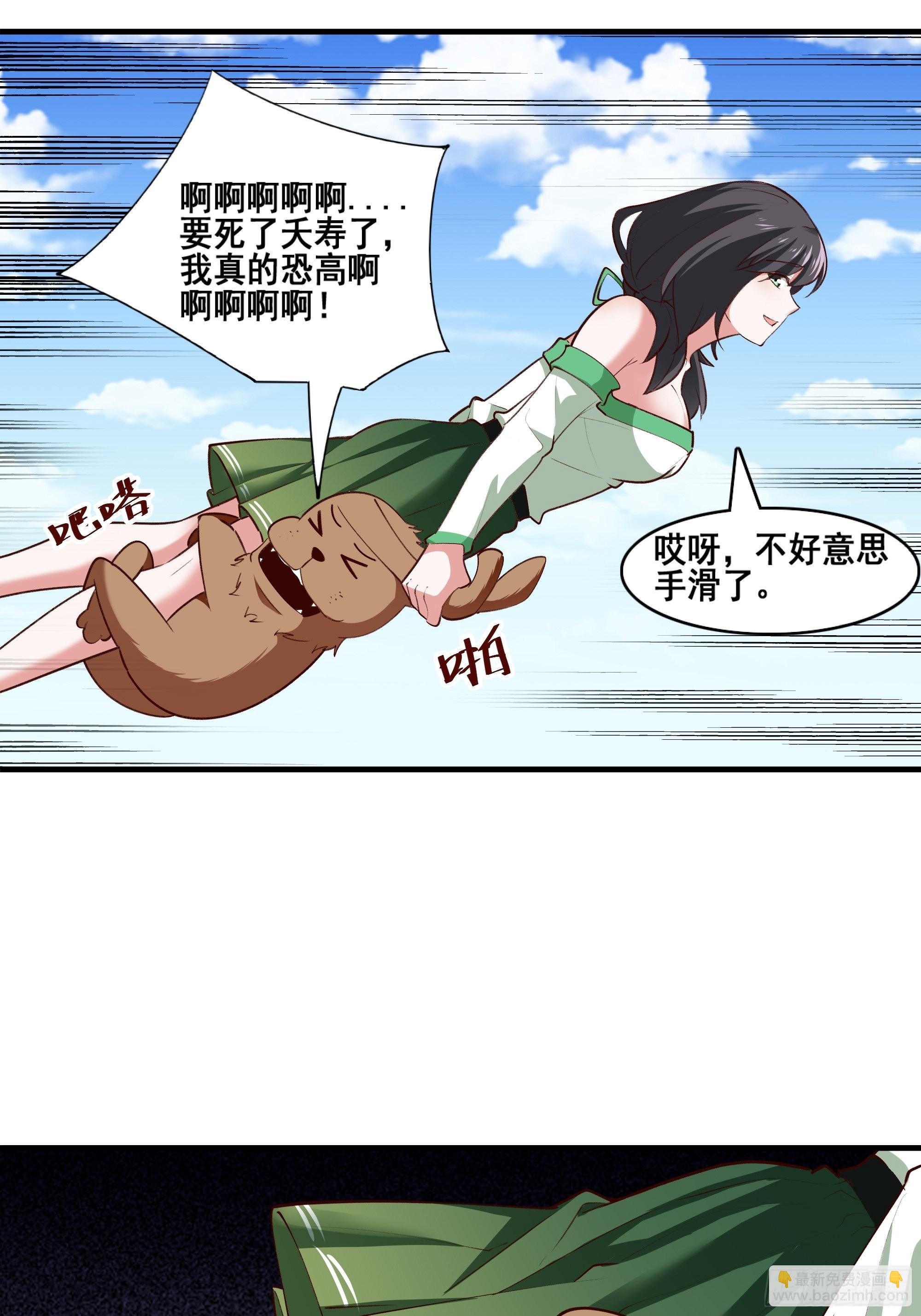 🍲重生都市天尊 第348话 龙宫太子 第7页