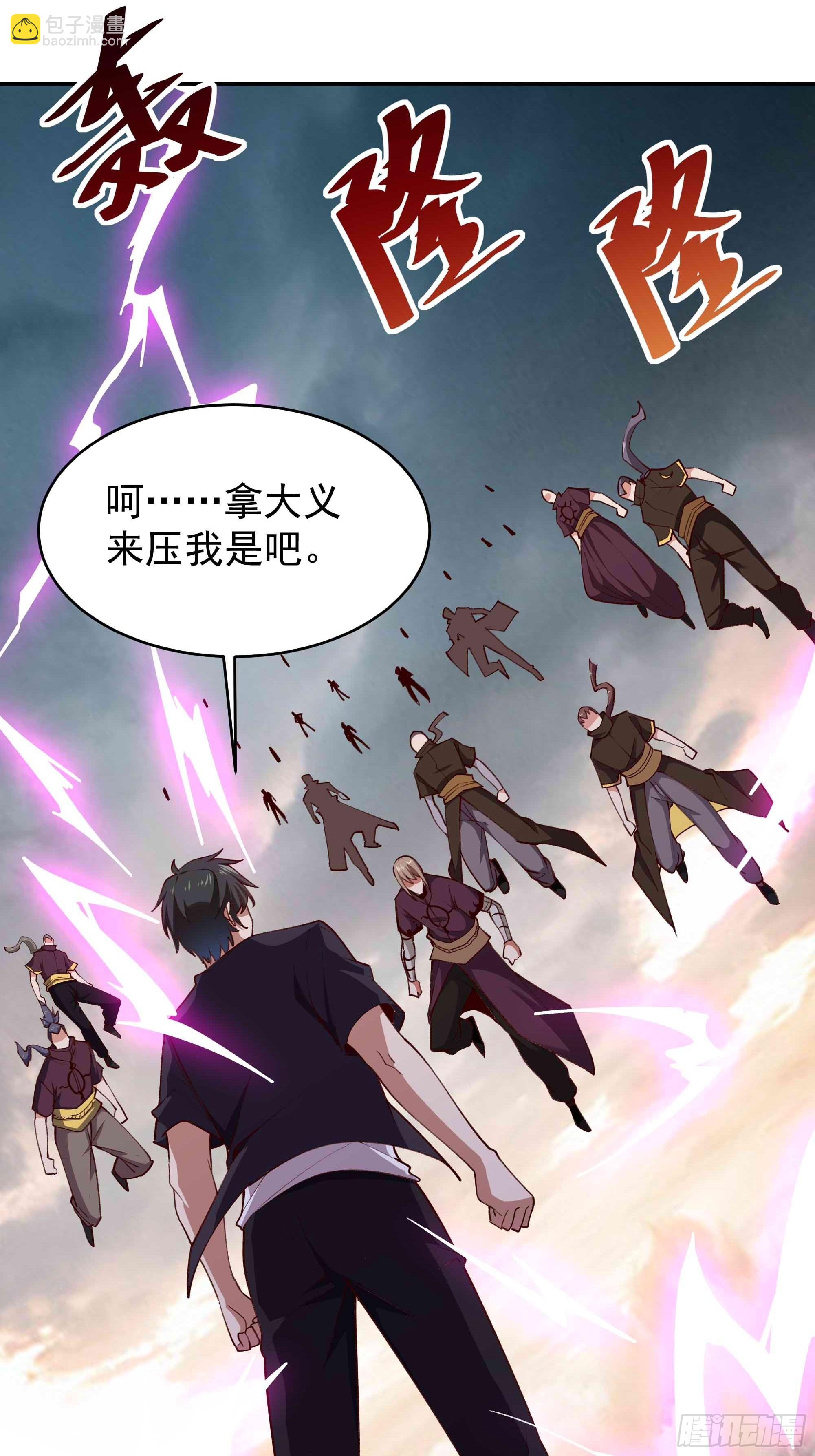 🍲重生都市天尊 第350话 龙宫解封 第13页