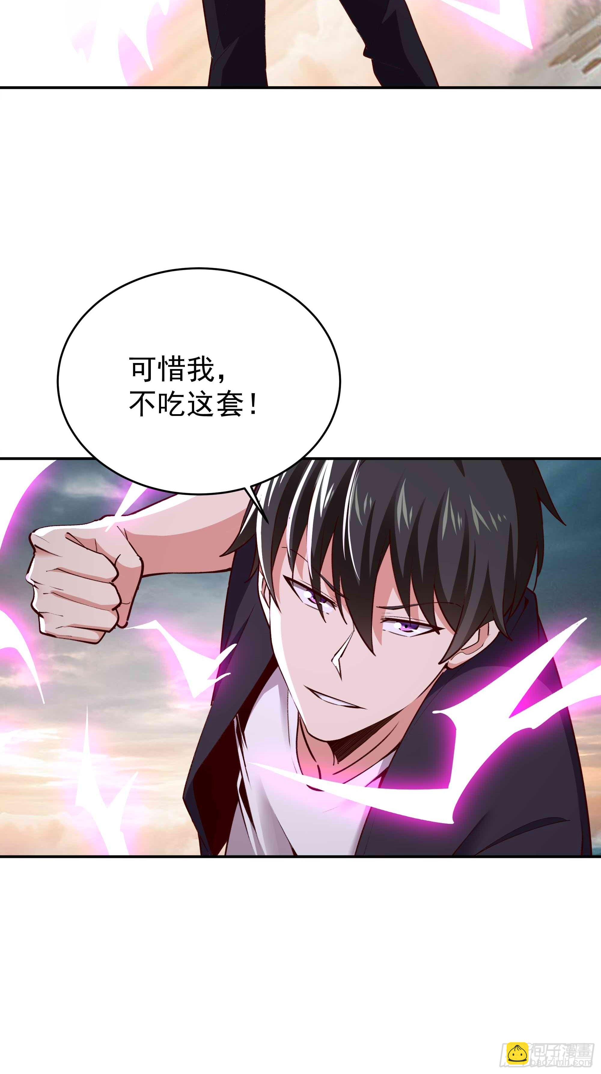 🍲重生都市天尊 第350话 龙宫解封 第14页