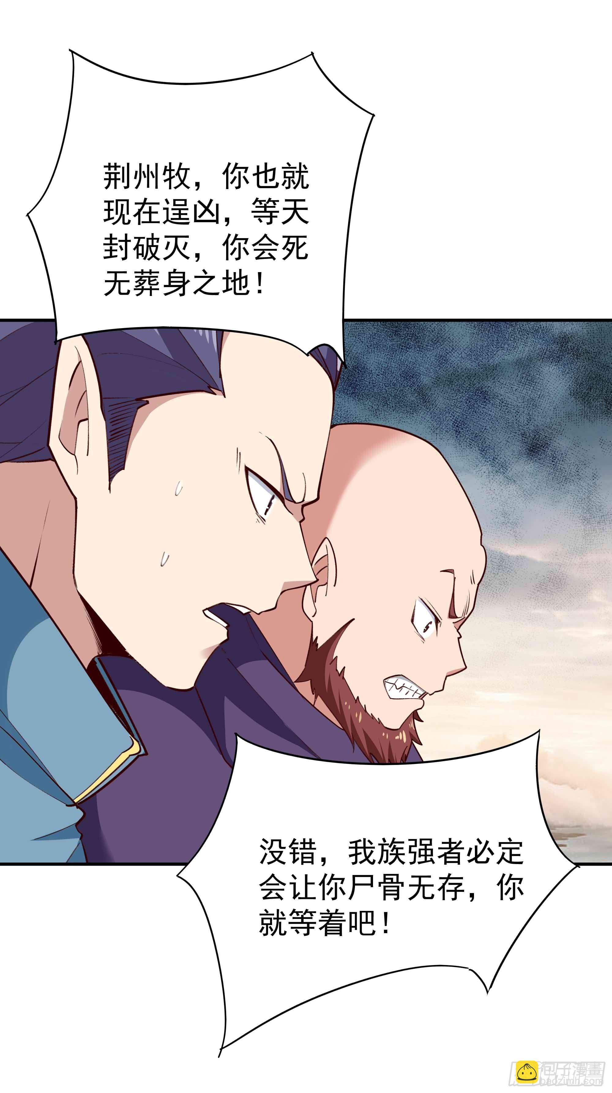 🍲重生都市天尊 第350话 龙宫解封 第17页