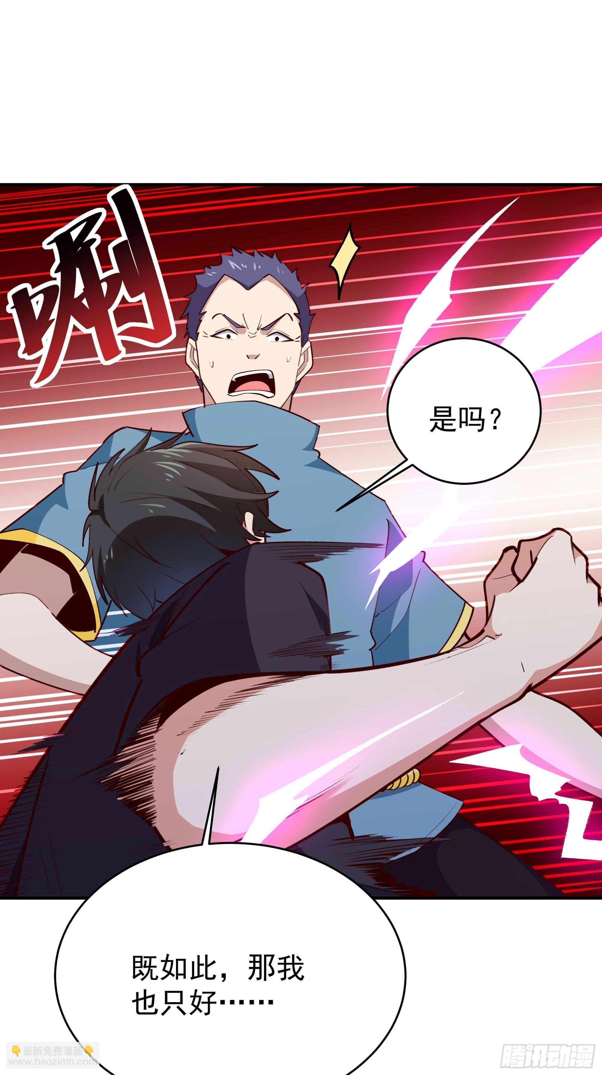 🍲重生都市天尊 第350话 龙宫解封 第18页