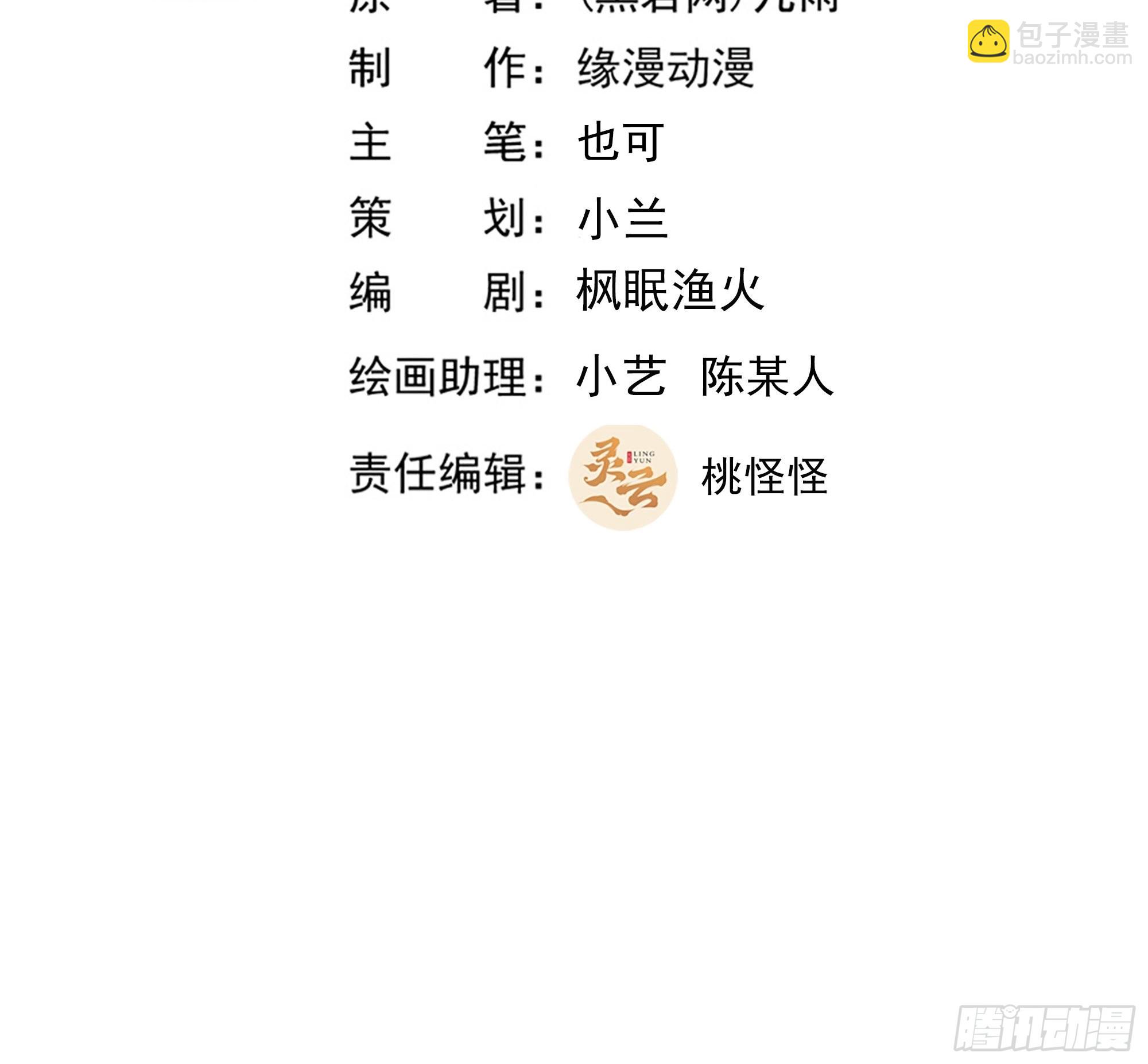 🍲重生都市天尊 第350话 龙宫解封 第2页