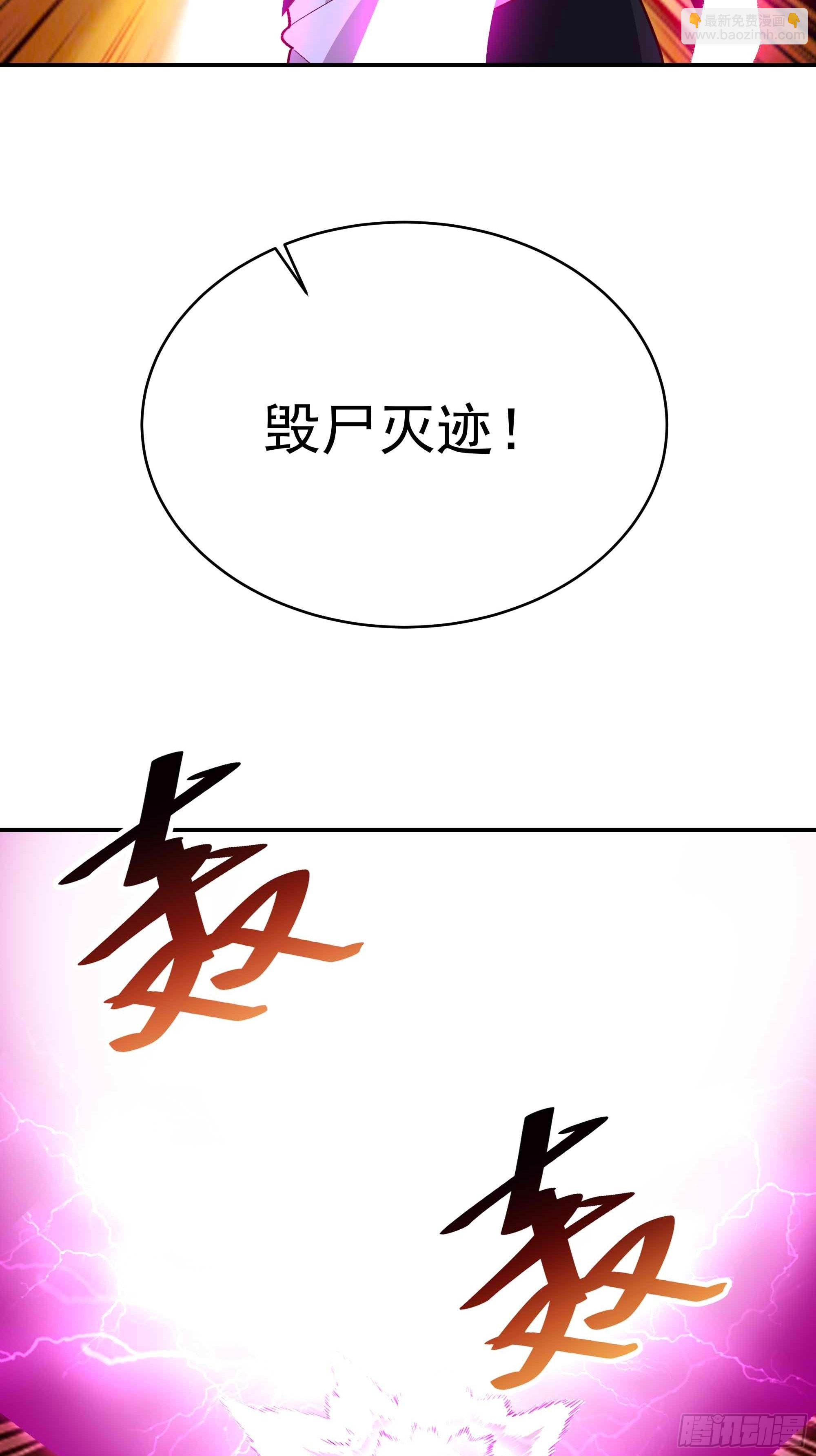 🍲重生都市天尊 第350话 龙宫解封 第20页