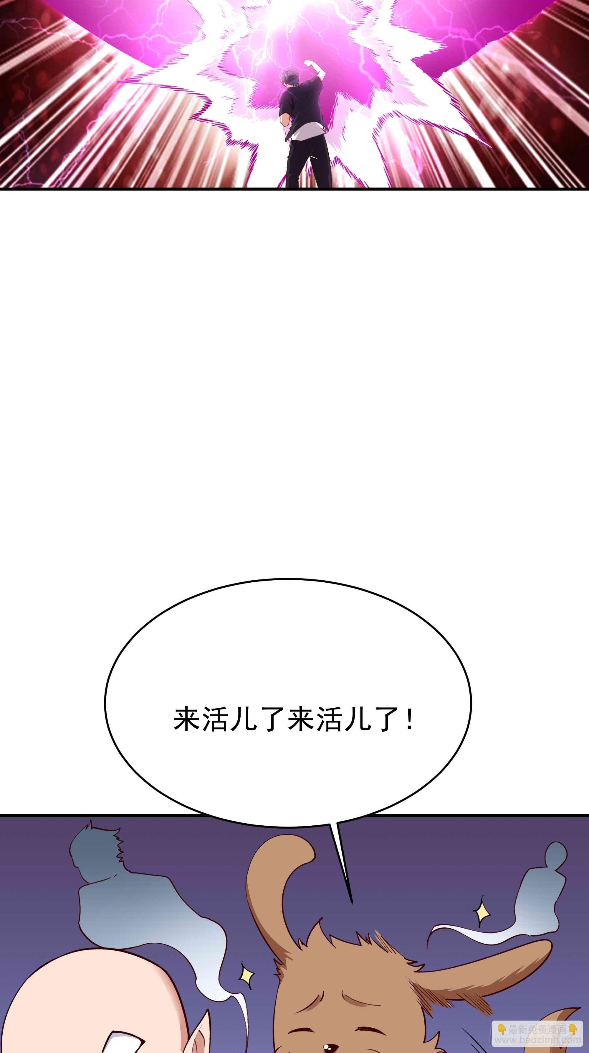 🍲重生都市天尊 第350话 龙宫解封 第21页