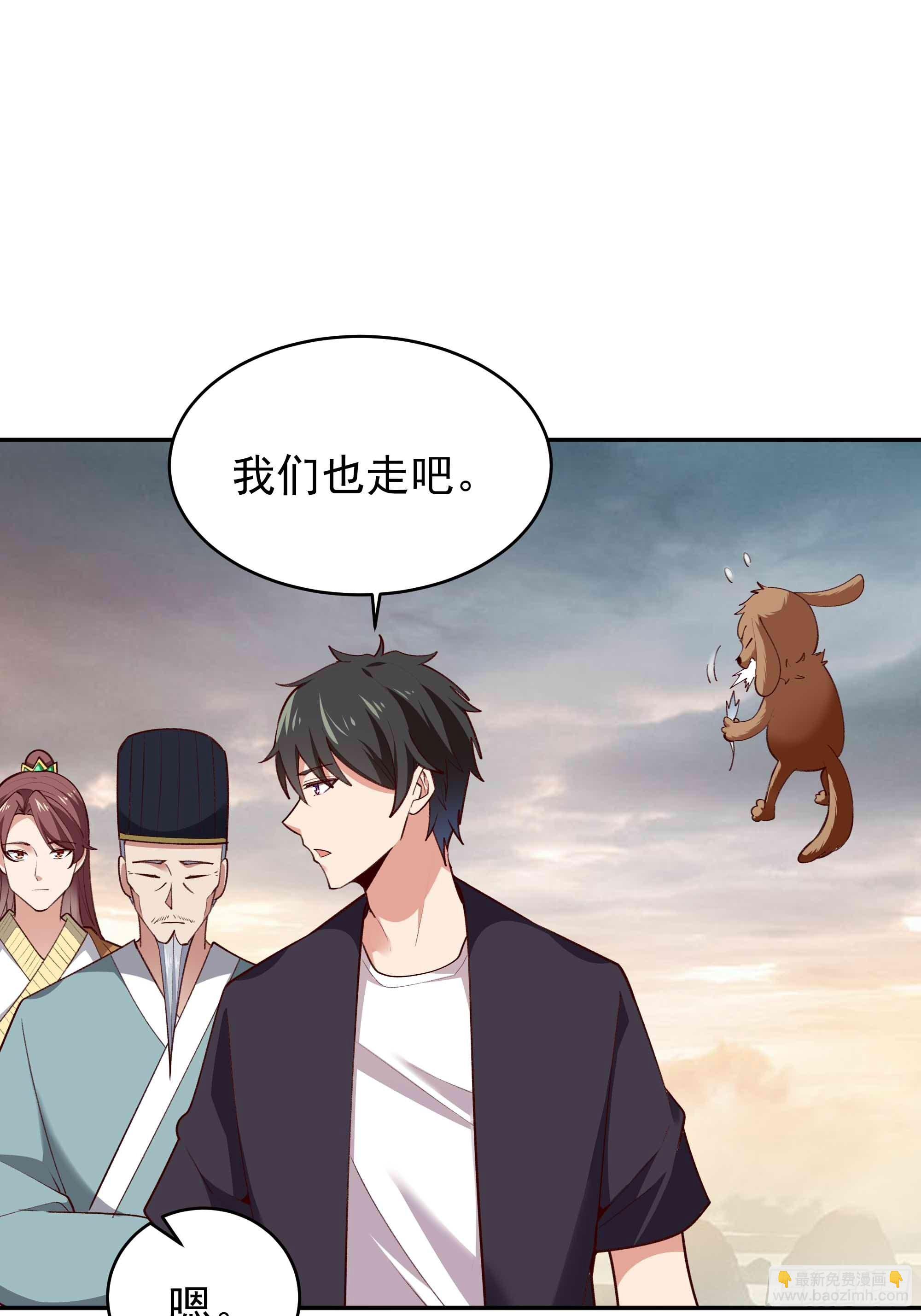 🍲重生都市天尊 第350话 龙宫解封 第23页