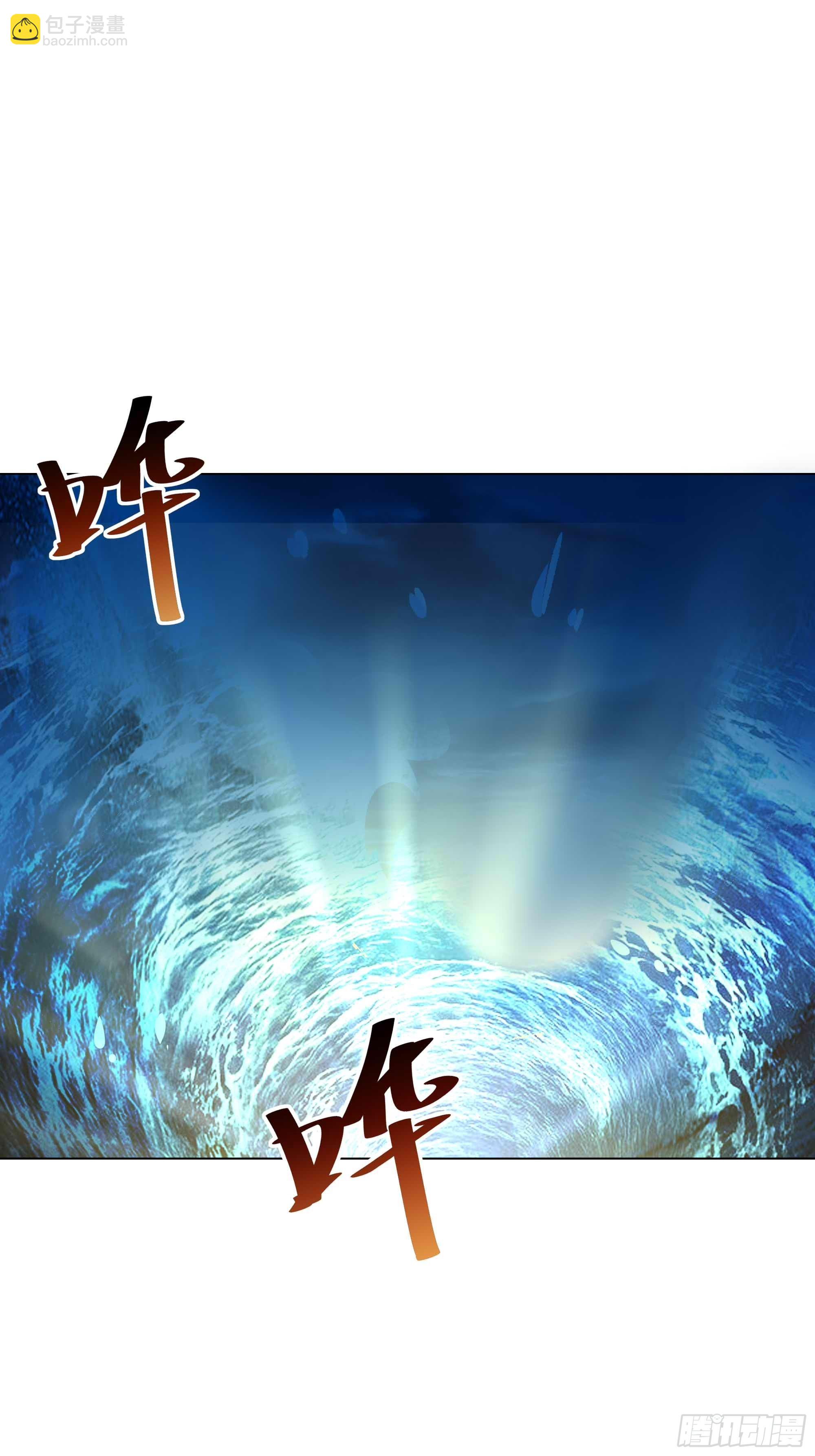🍲重生都市天尊 第350话 龙宫解封 第3页