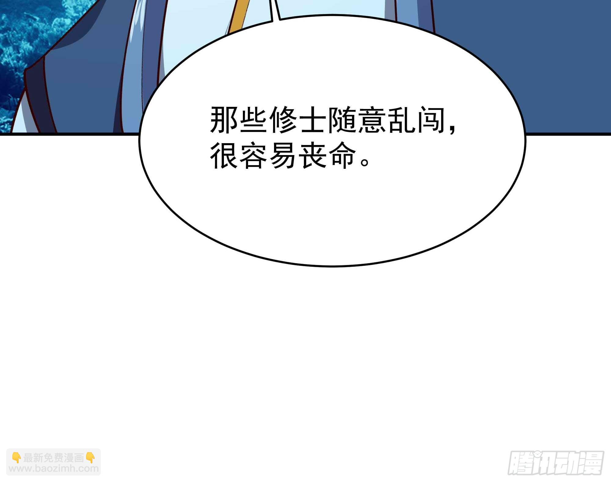 🍲重生都市天尊 第350话 龙宫解封 第30页