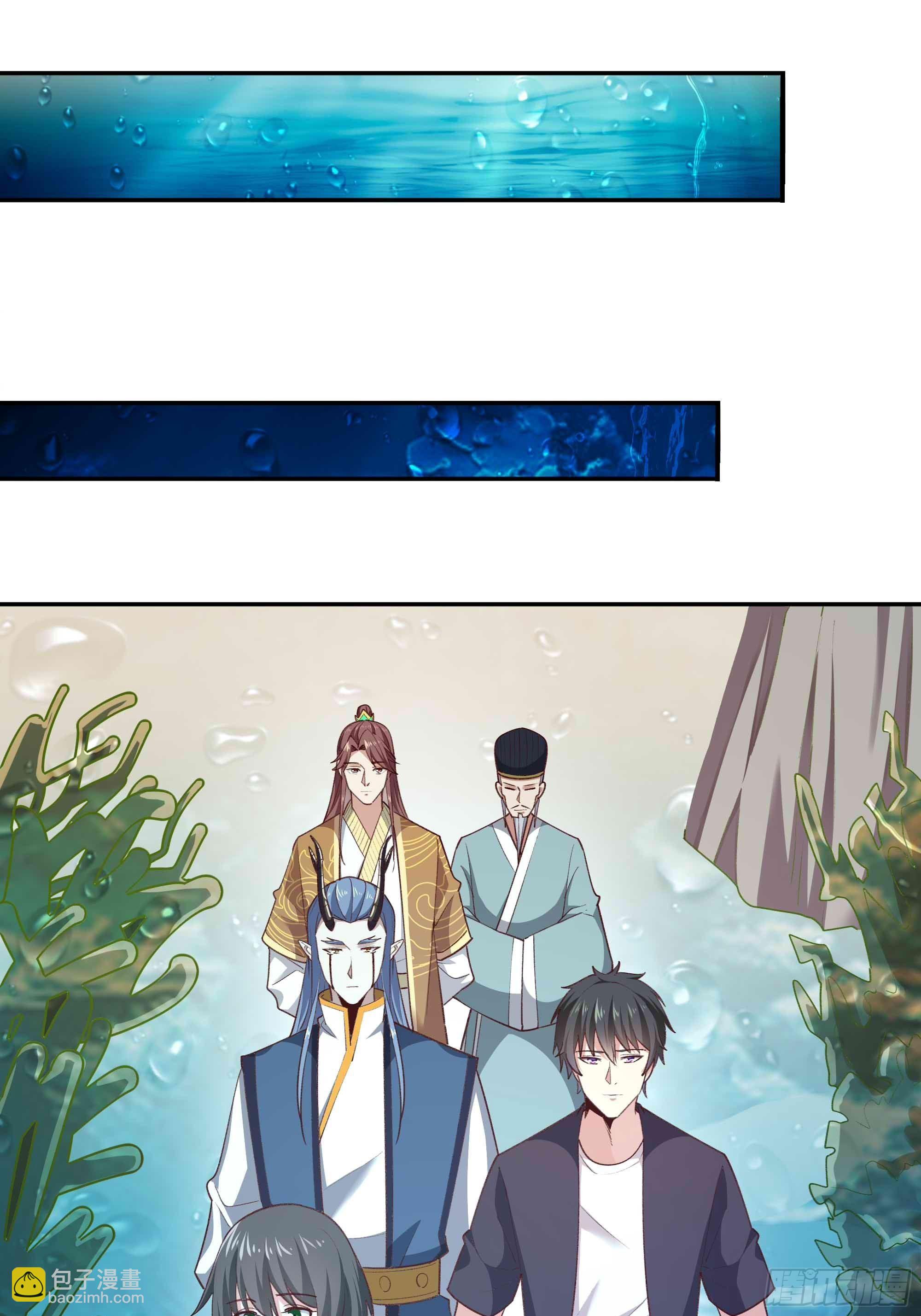 🍲重生都市天尊 第350话 龙宫解封 第31页
