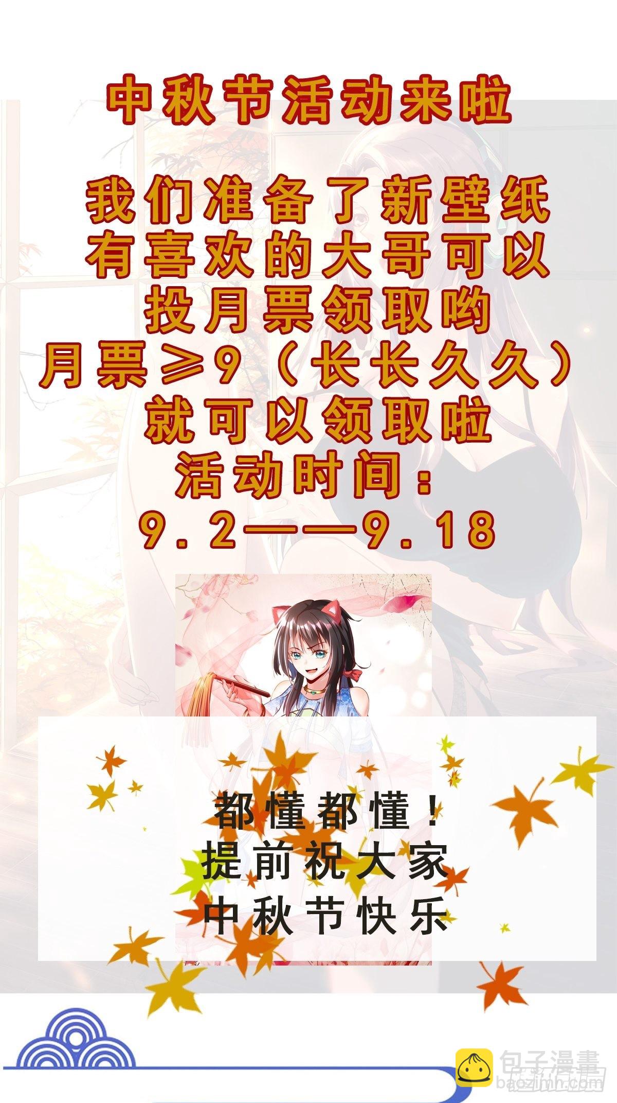 🍲重生都市天尊 第350话 龙宫解封 第41页