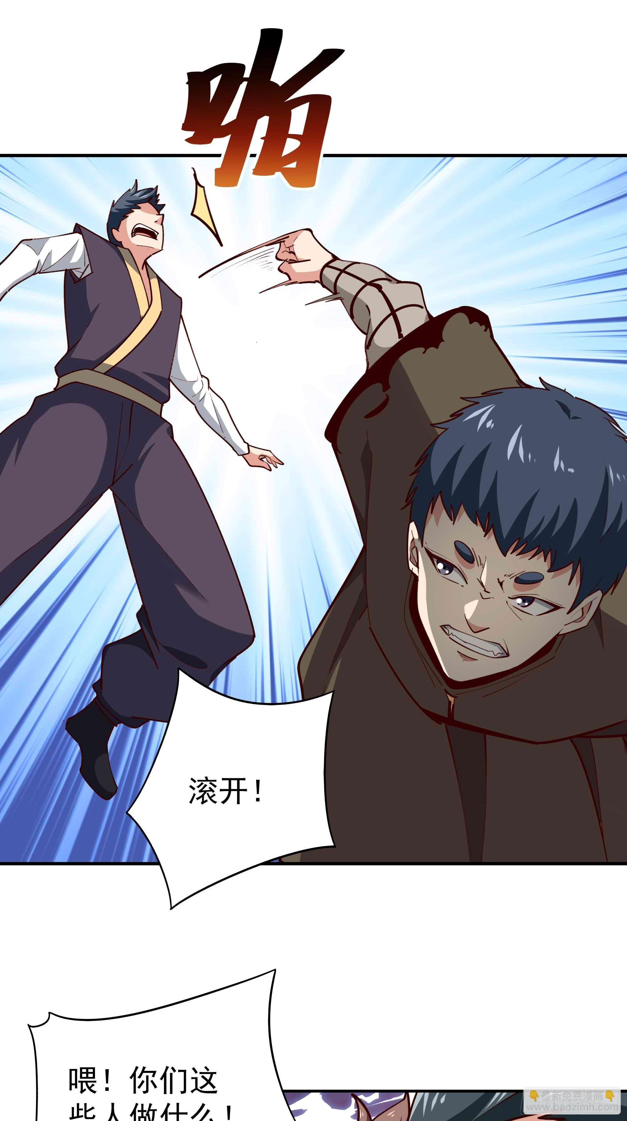 🍲重生都市天尊 第350话 龙宫解封 第5页