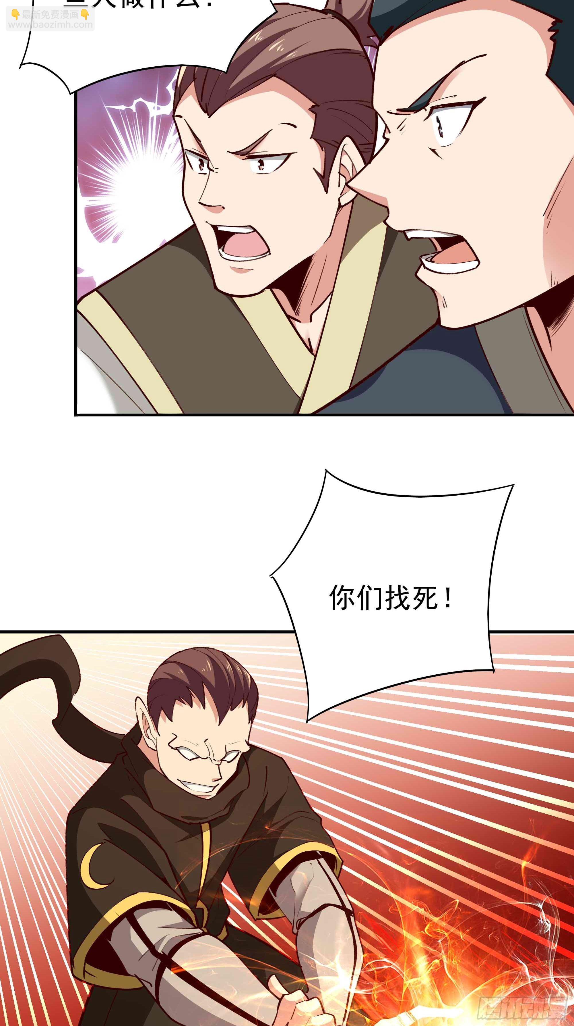 🍲重生都市天尊 第350话 龙宫解封 第6页