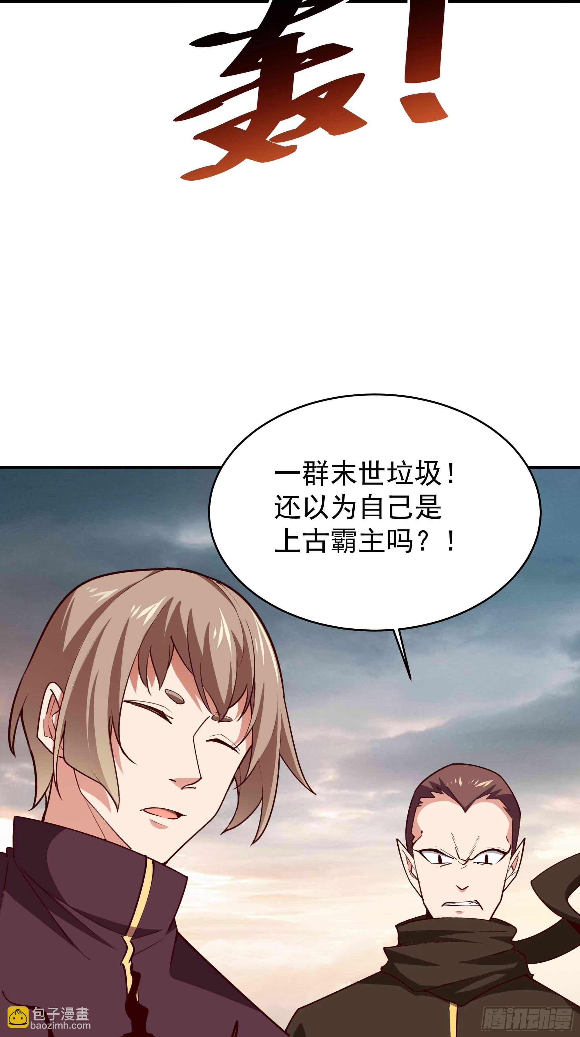 🍲重生都市天尊 第350话 龙宫解封 第8页