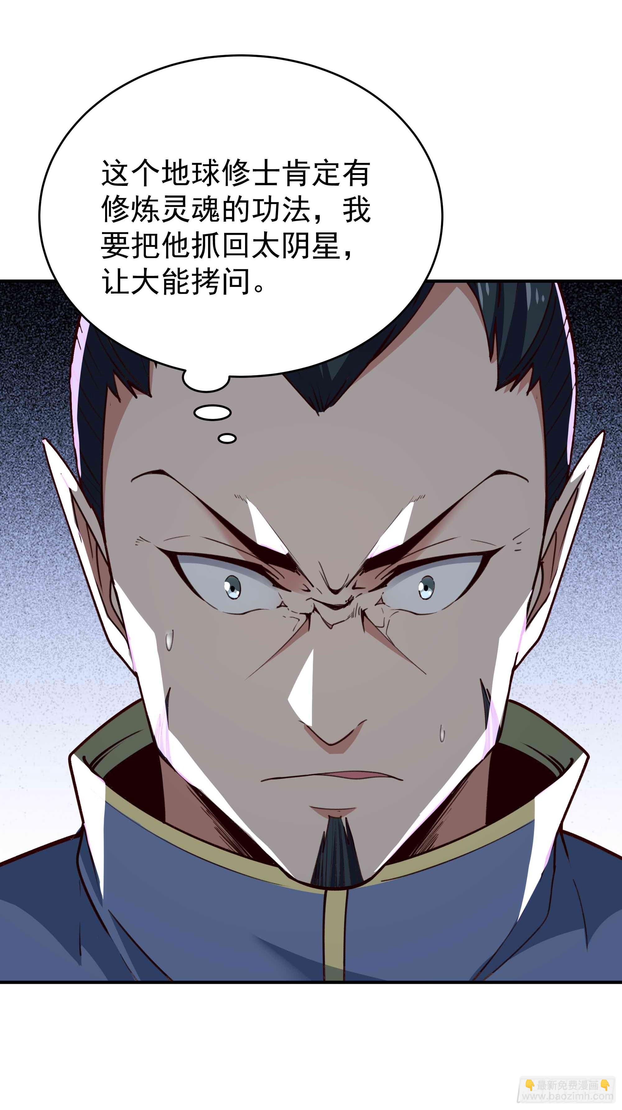 🍲重生都市天尊 第354话 完成三杀 第13页