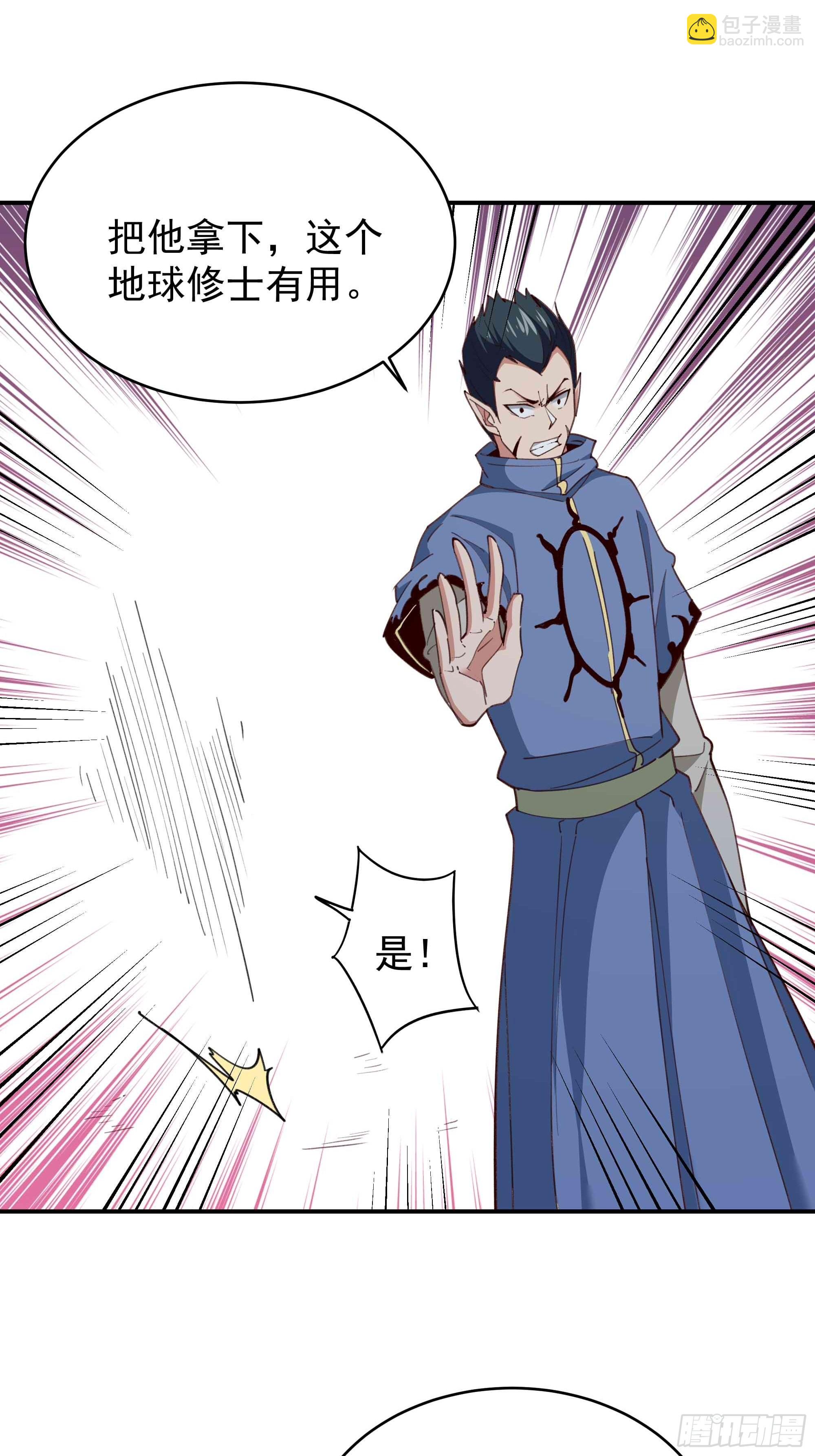 🍲重生都市天尊 第354话 完成三杀 第14页