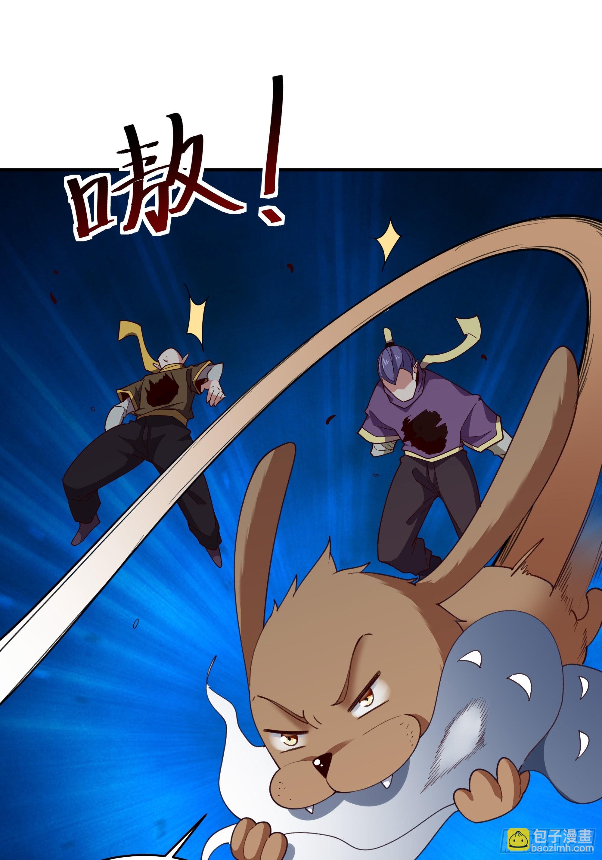 🍲重生都市天尊 第354话 完成三杀 第25页