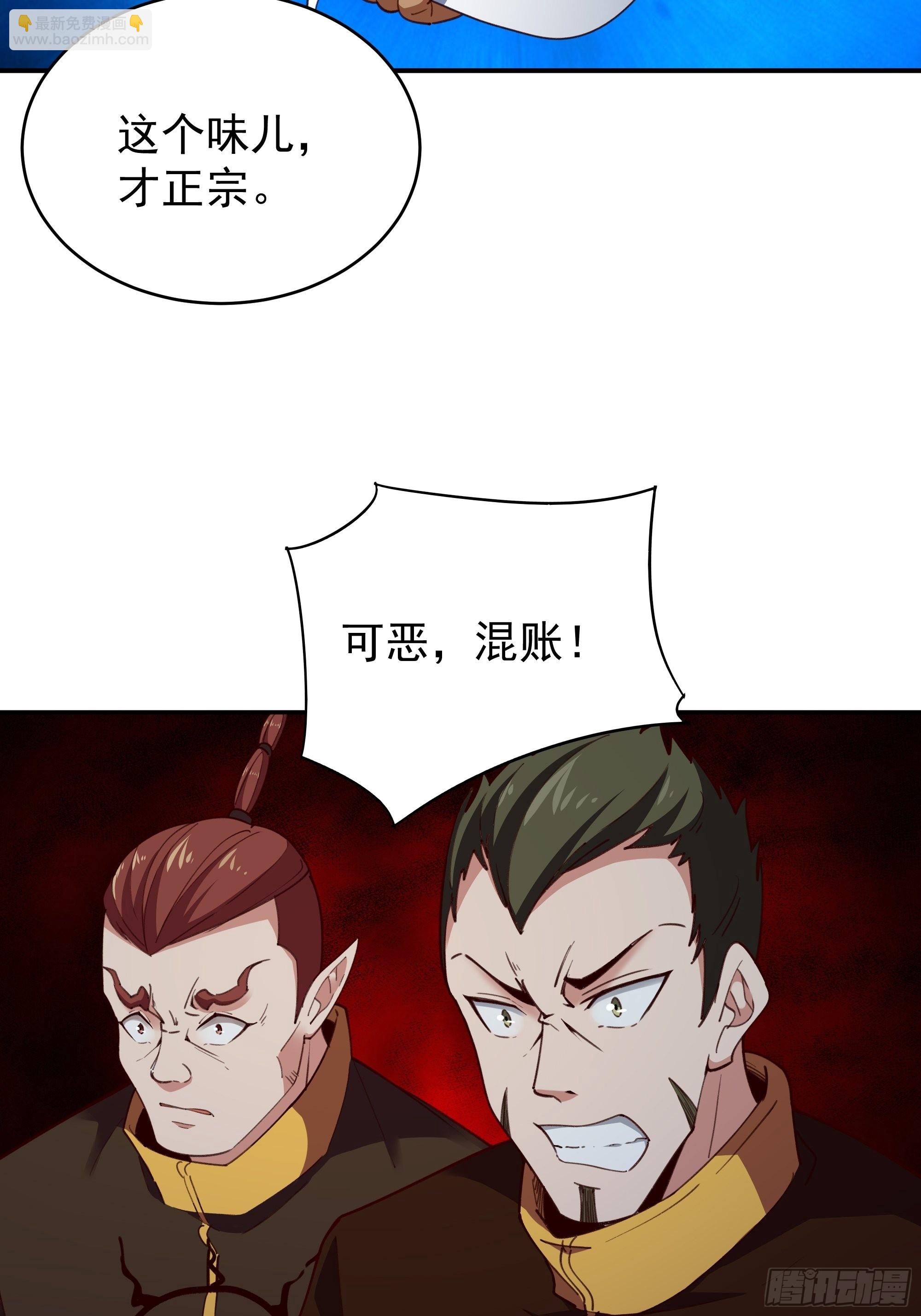 🍲重生都市天尊 第354话 完成三杀 第26页