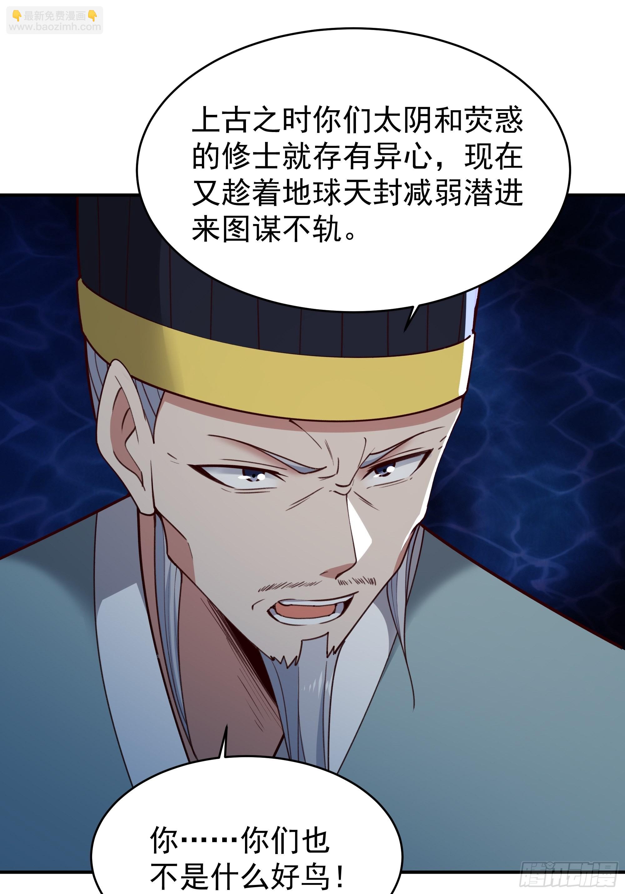 🍲重生都市天尊 第354话 完成三杀 第3页