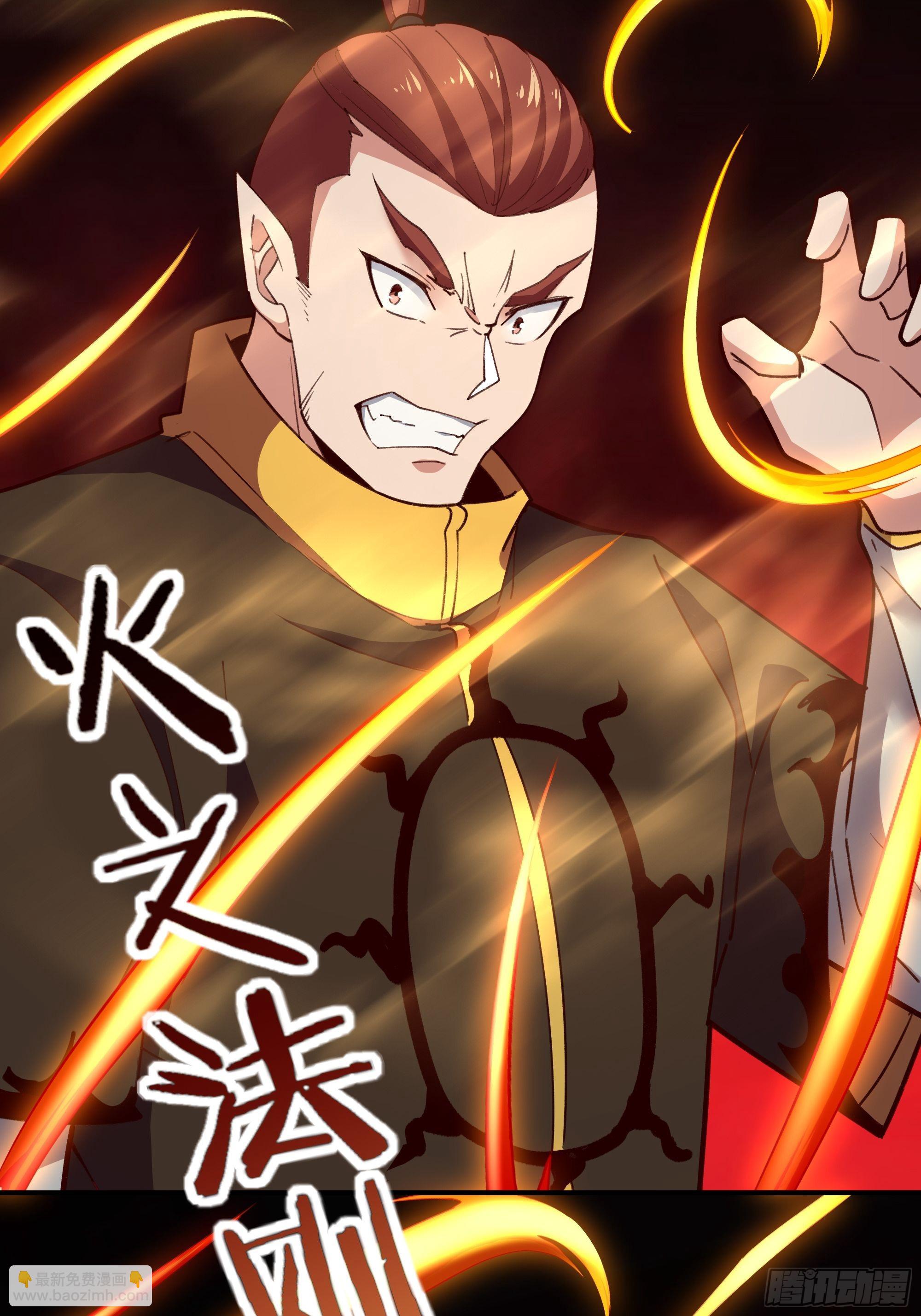 🍲重生都市天尊 第354话 完成三杀 第30页