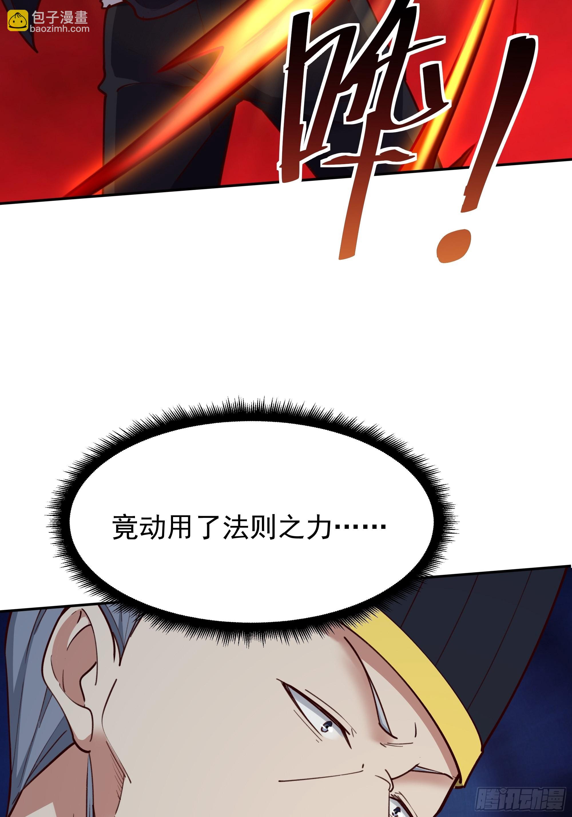 🍲重生都市天尊 第354话 完成三杀 第32页
