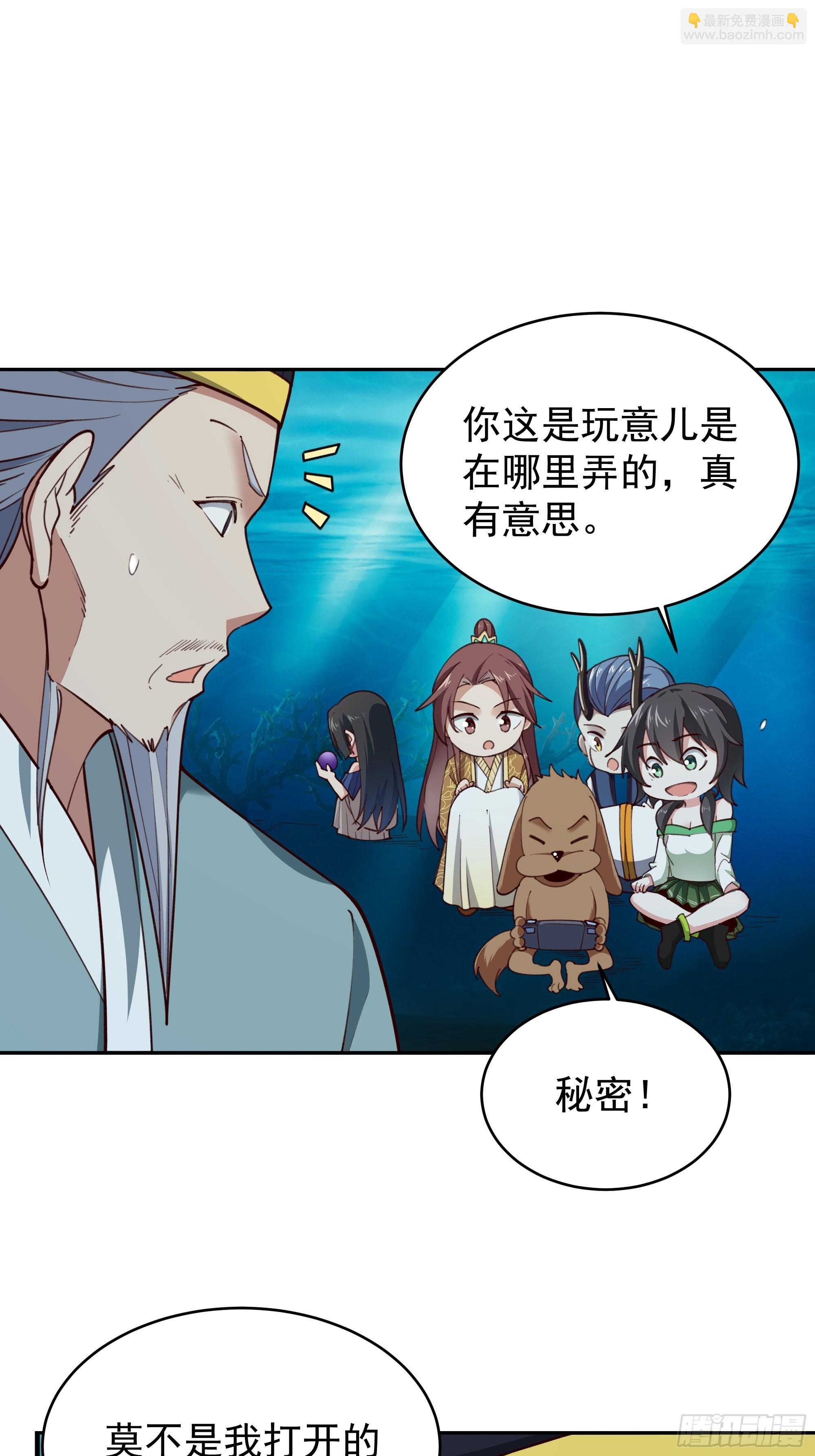 🍲重生都市天尊 第354话 完成三杀 第34页