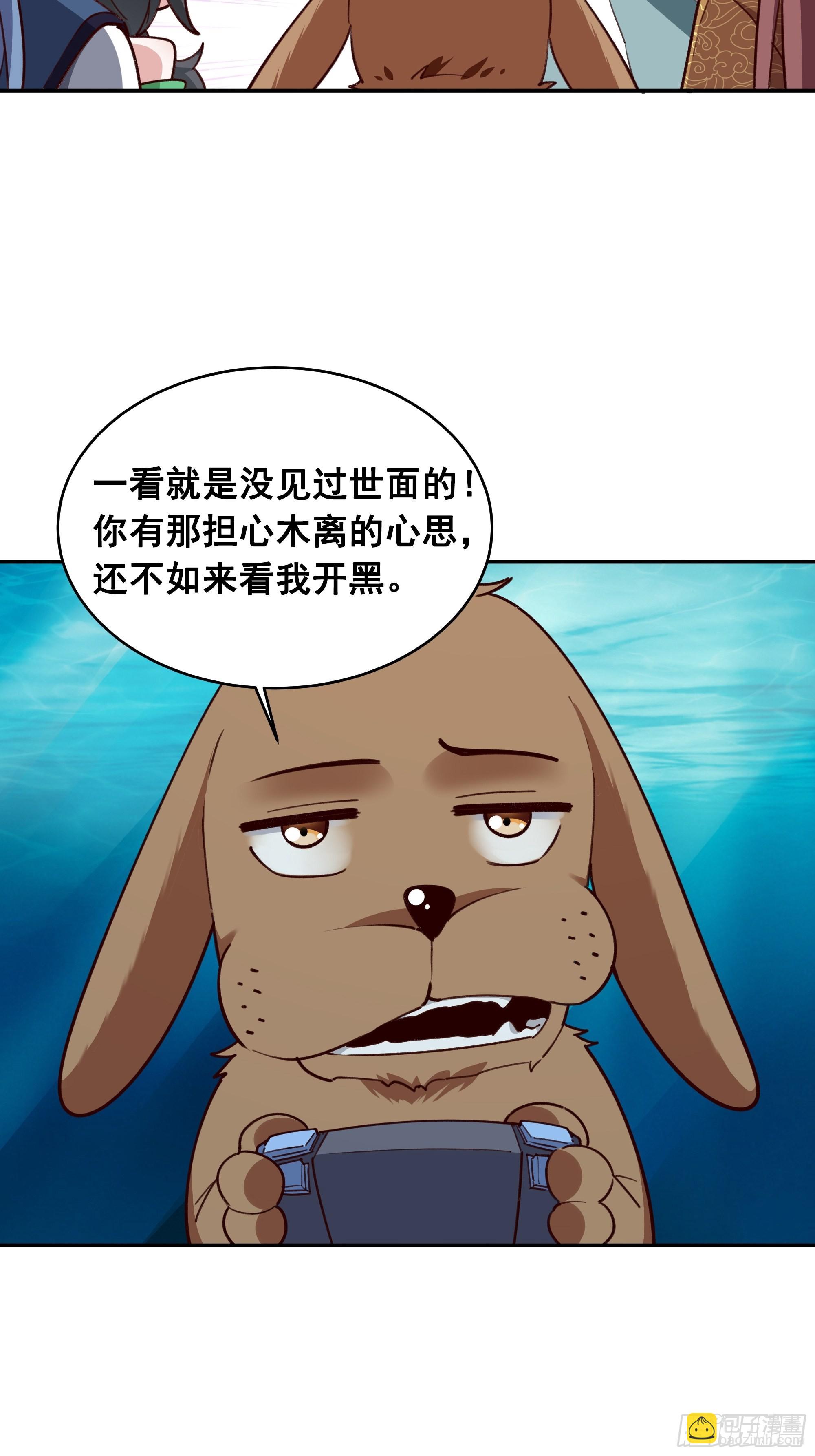 🍲重生都市天尊 第354话 完成三杀 第36页