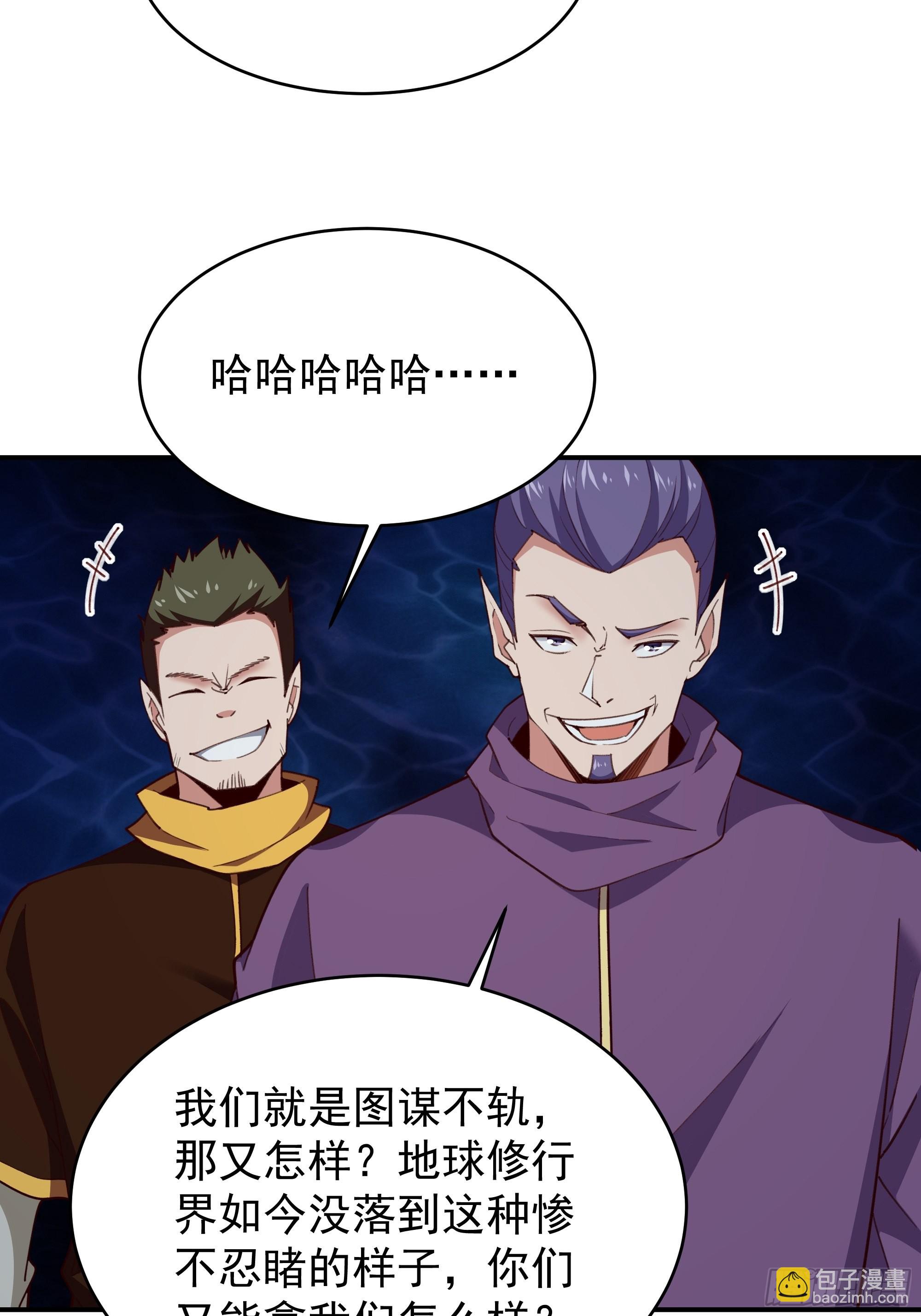 🍲重生都市天尊 第354话 完成三杀 第4页