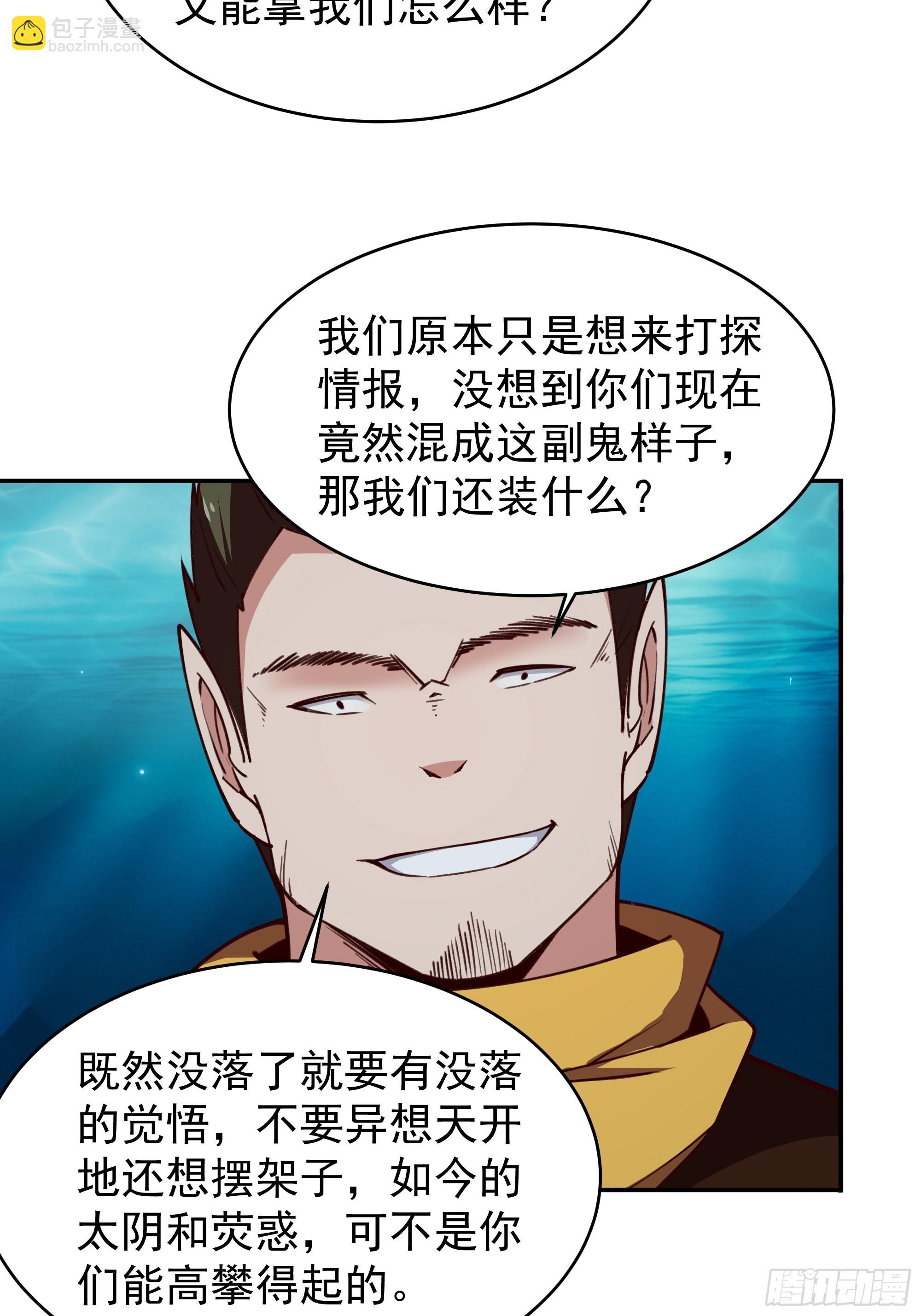 🍲重生都市天尊 第354话 完成三杀 第5页