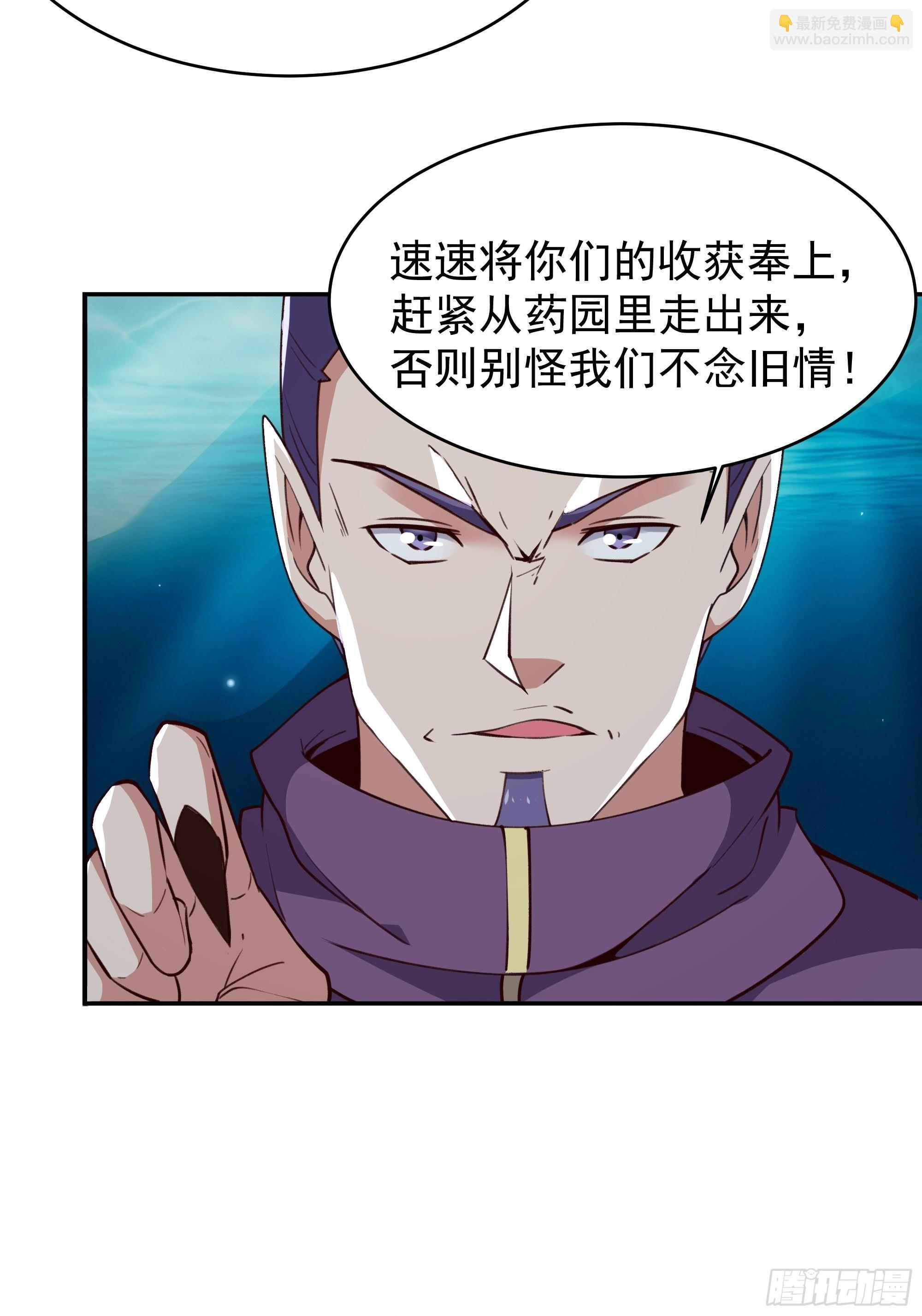 🍲重生都市天尊 第354话 完成三杀 第6页