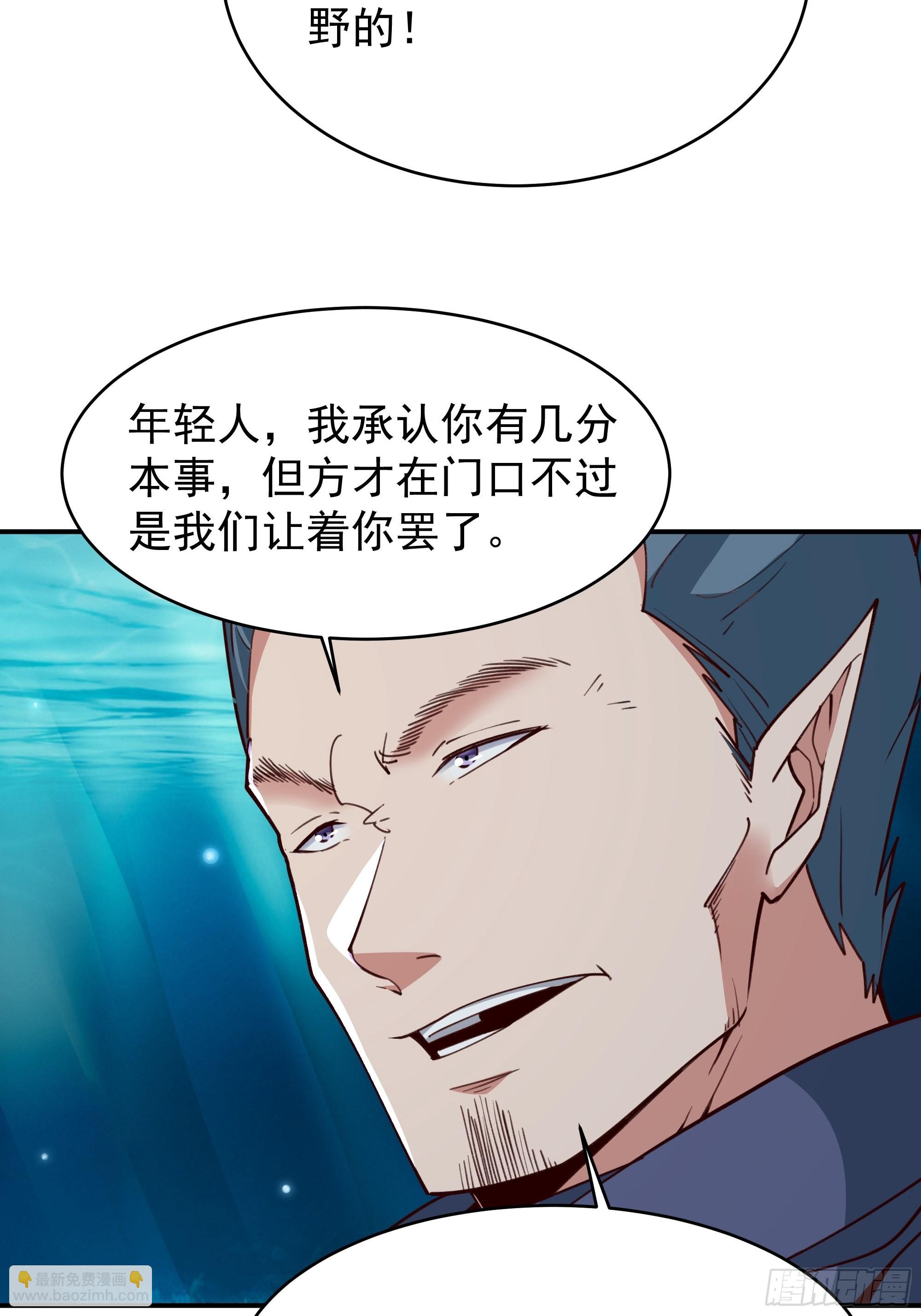 🍲重生都市天尊 第354话 完成三杀 第8页