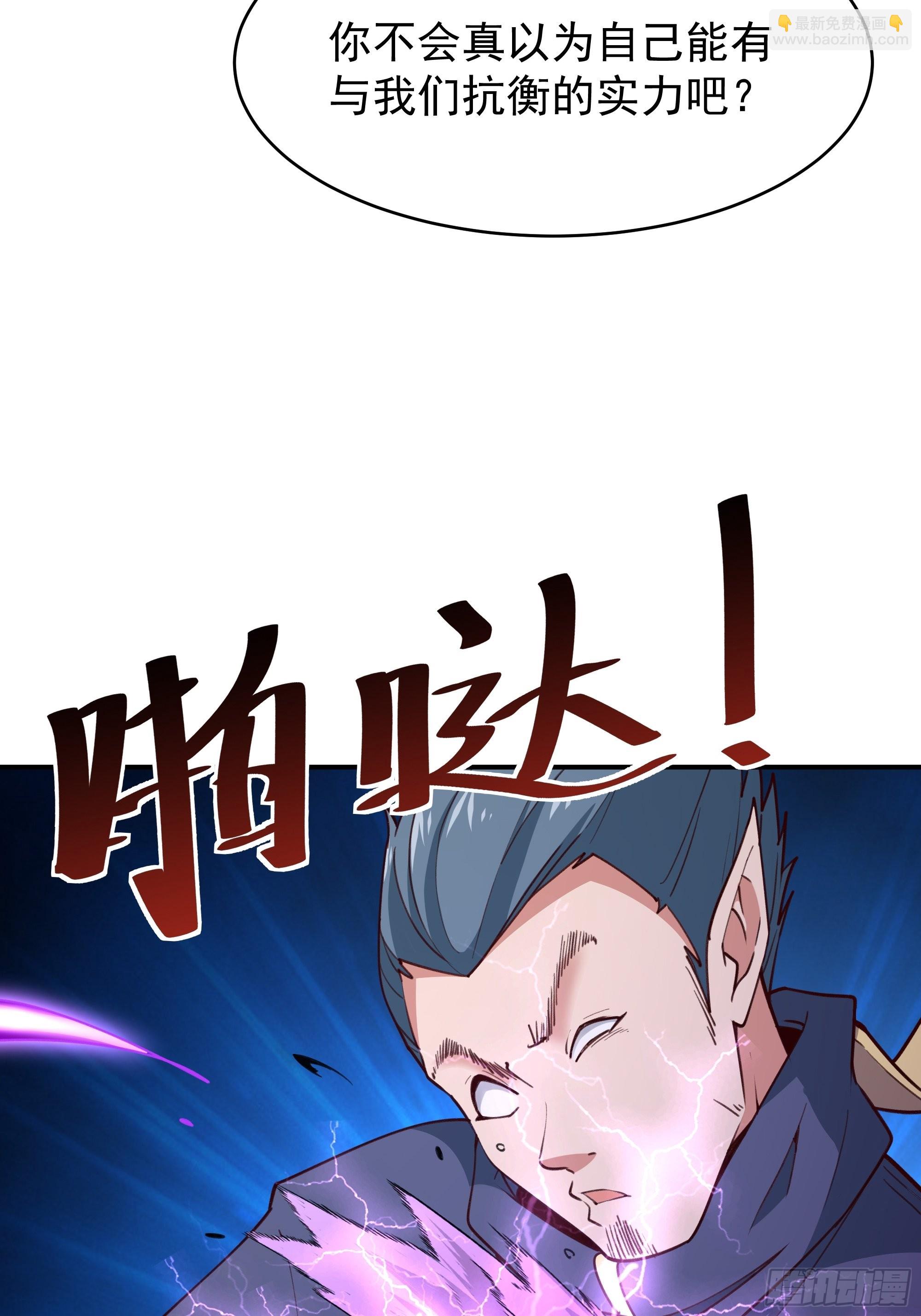 🍲重生都市天尊 第354话 完成三杀 第9页