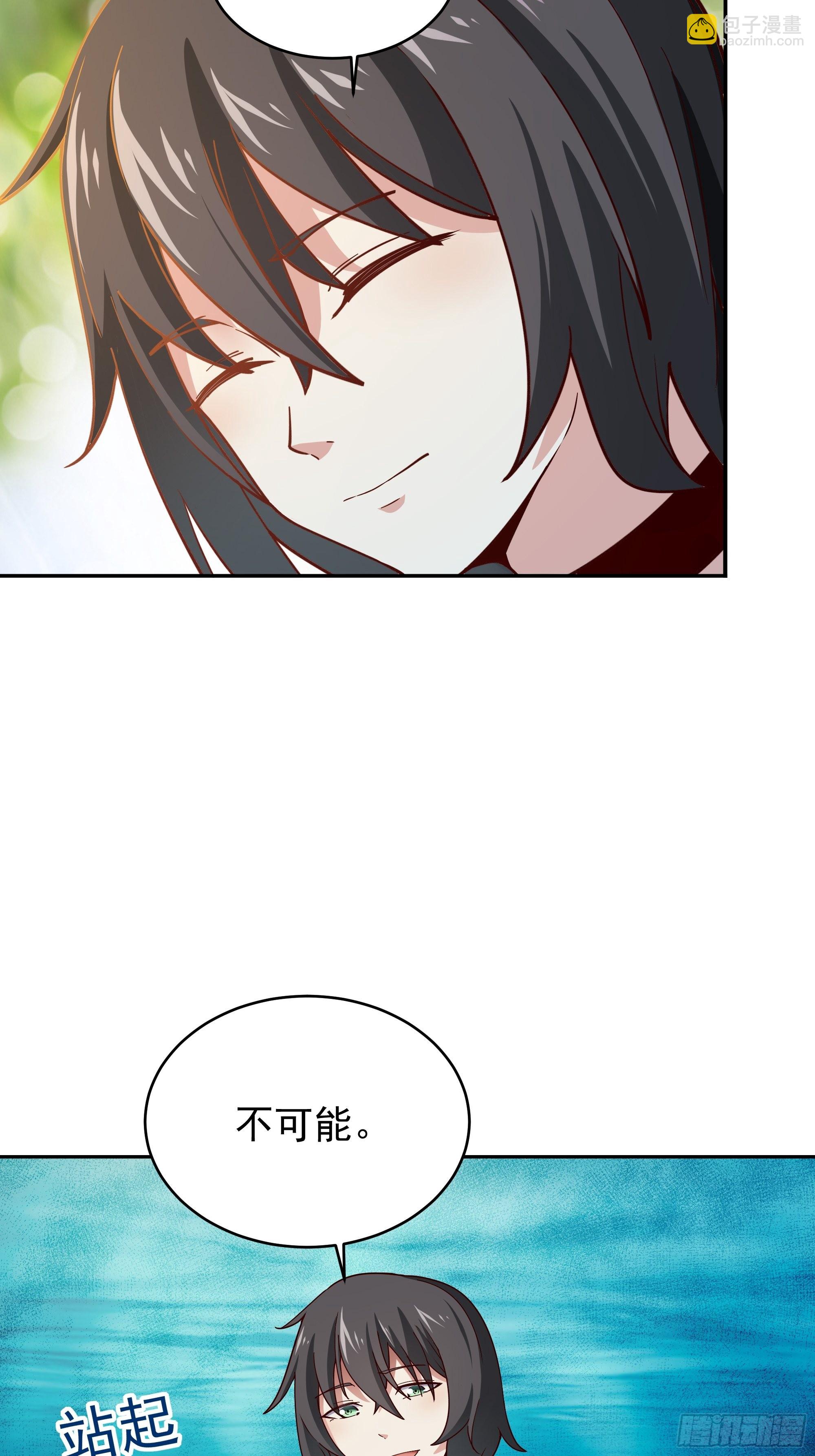 🍲重生都市天尊 第356话 想要吃掉 第14页