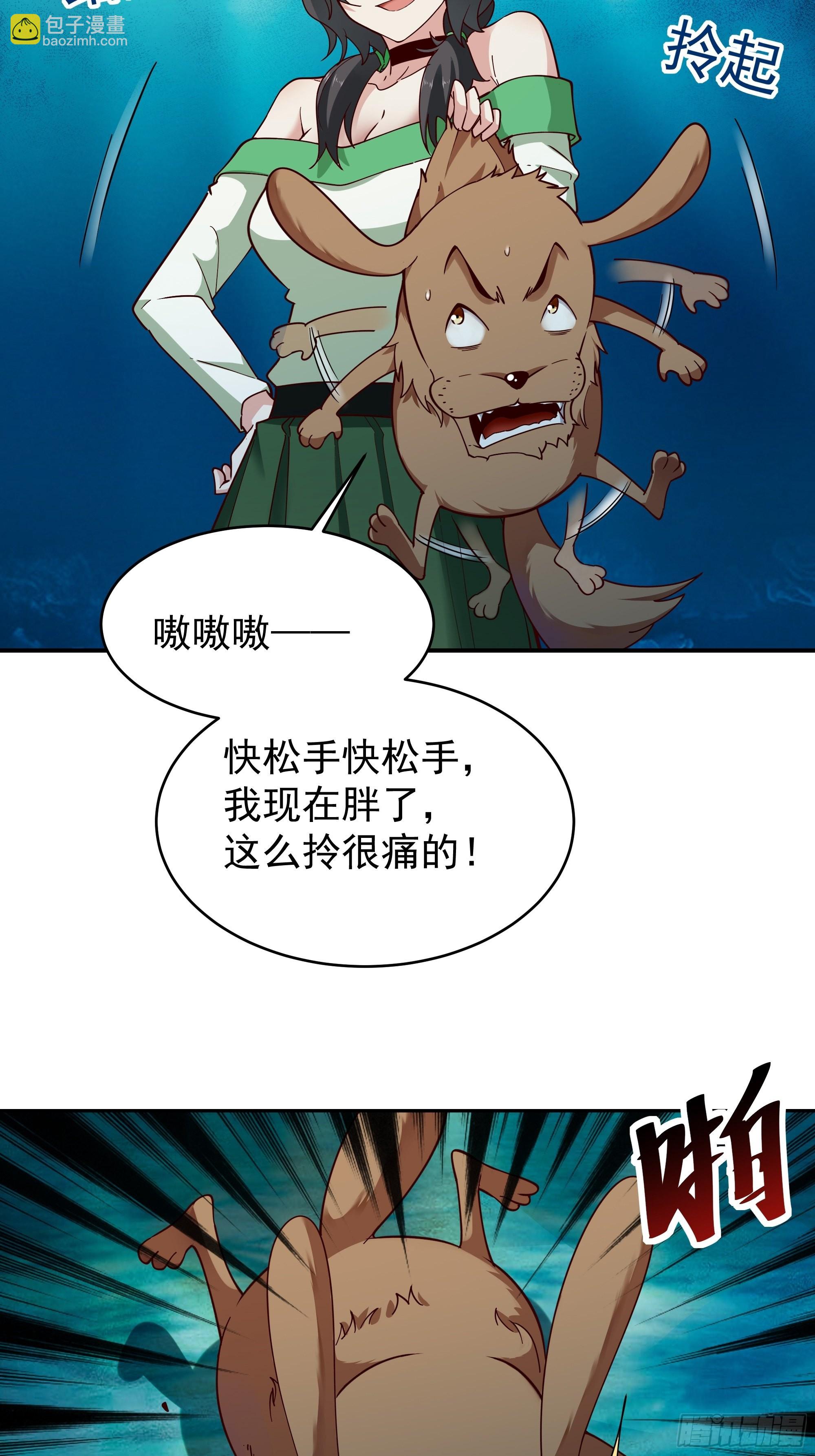 🍲重生都市天尊 第356话 想要吃掉 第15页