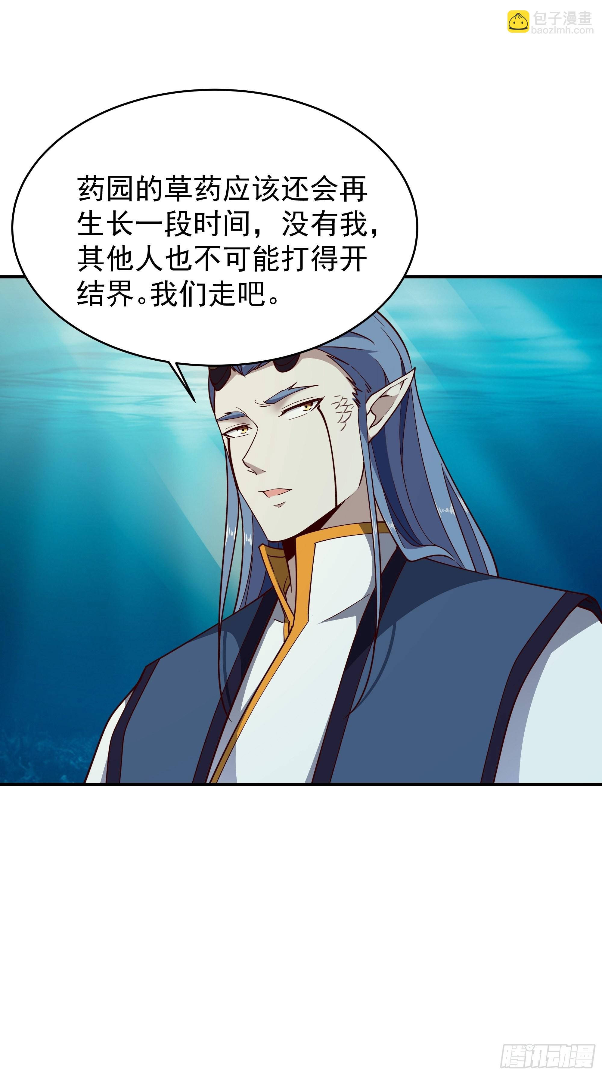 🍲重生都市天尊 第356话 想要吃掉 第18页