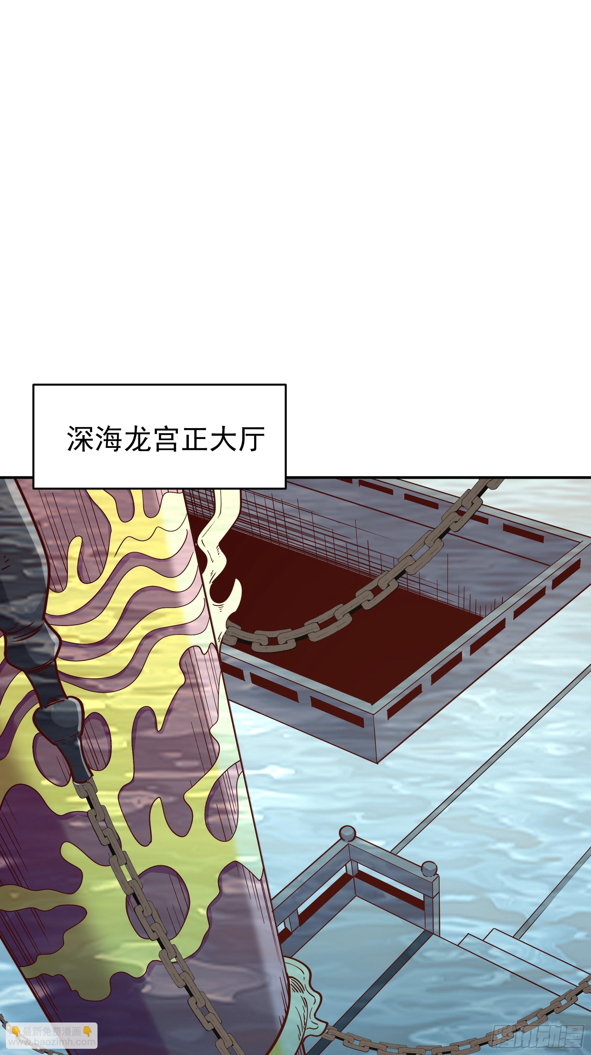 🍲重生都市天尊 第356话 想要吃掉 第19页