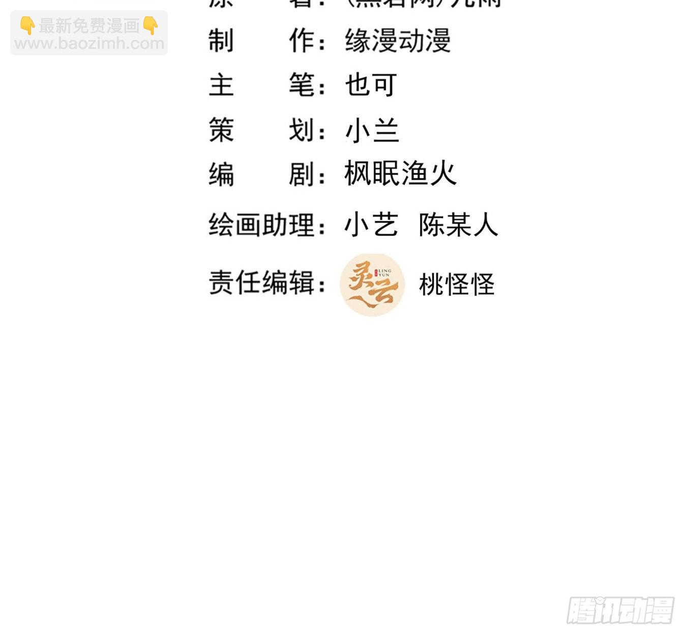 🍲重生都市天尊 第356话 想要吃掉 第2页